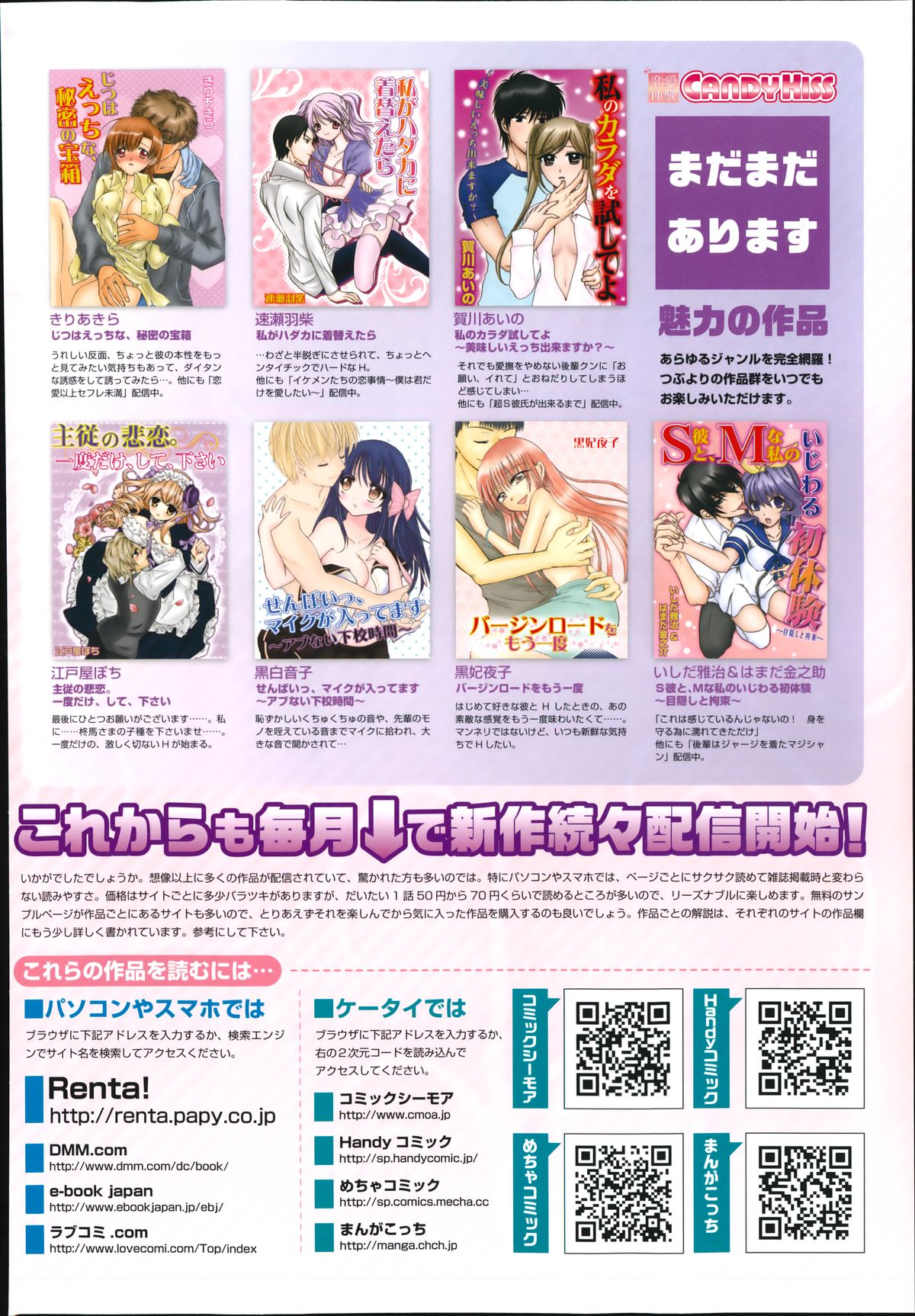 漫画ばんがいち 2014年9月号