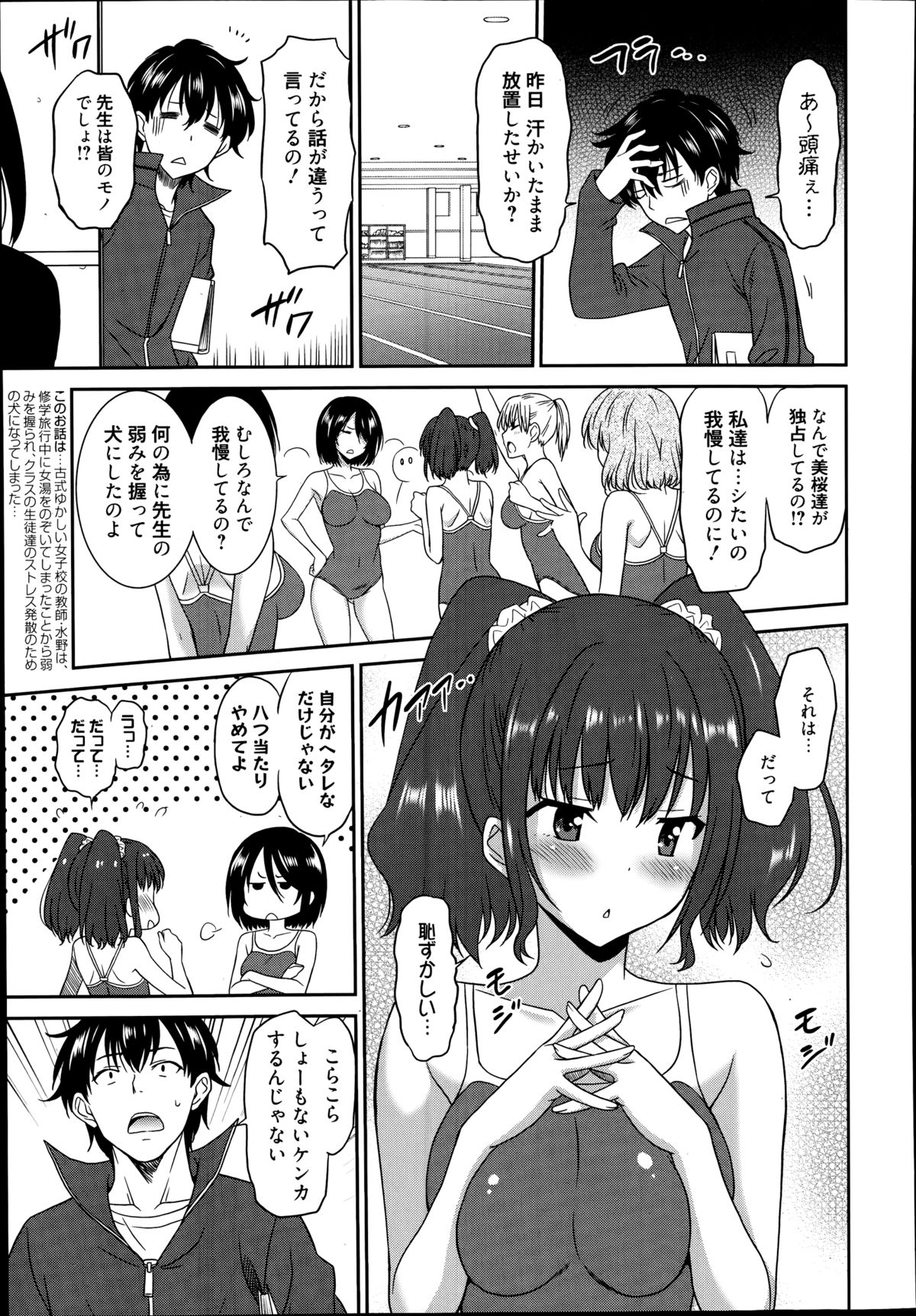 漫画ばんがいち 2014年9月号