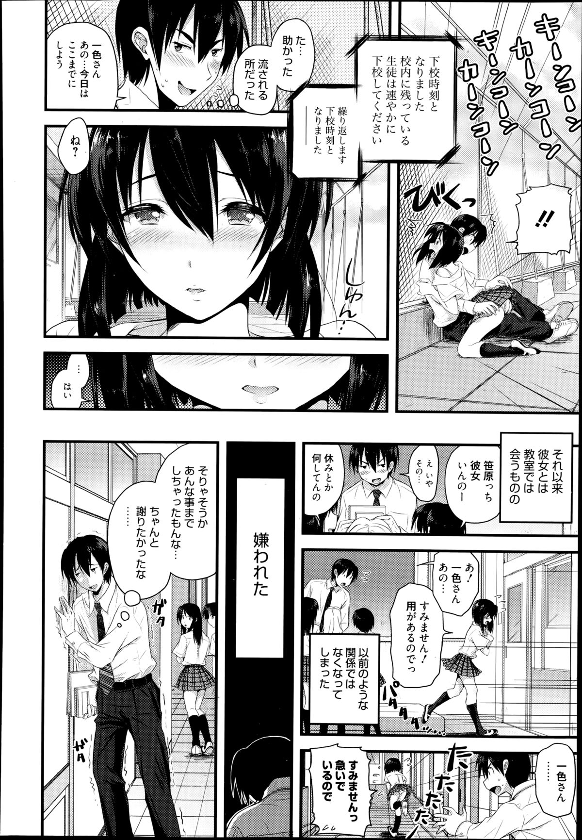 漫画ばんがいち 2014年9月号
