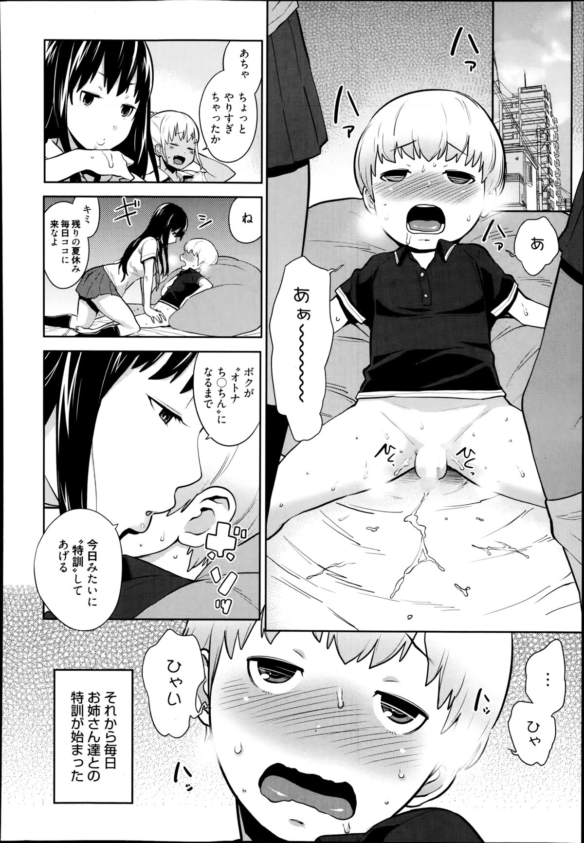 漫画ばんがいち 2014年9月号