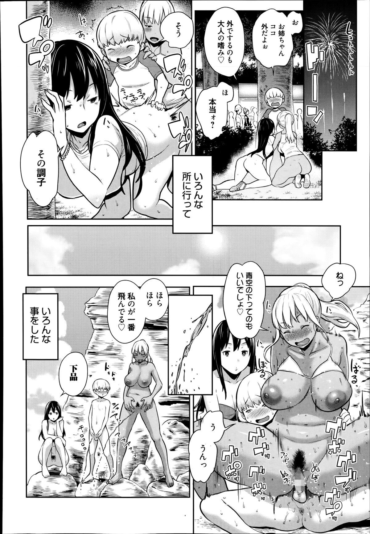漫画ばんがいち 2014年9月号