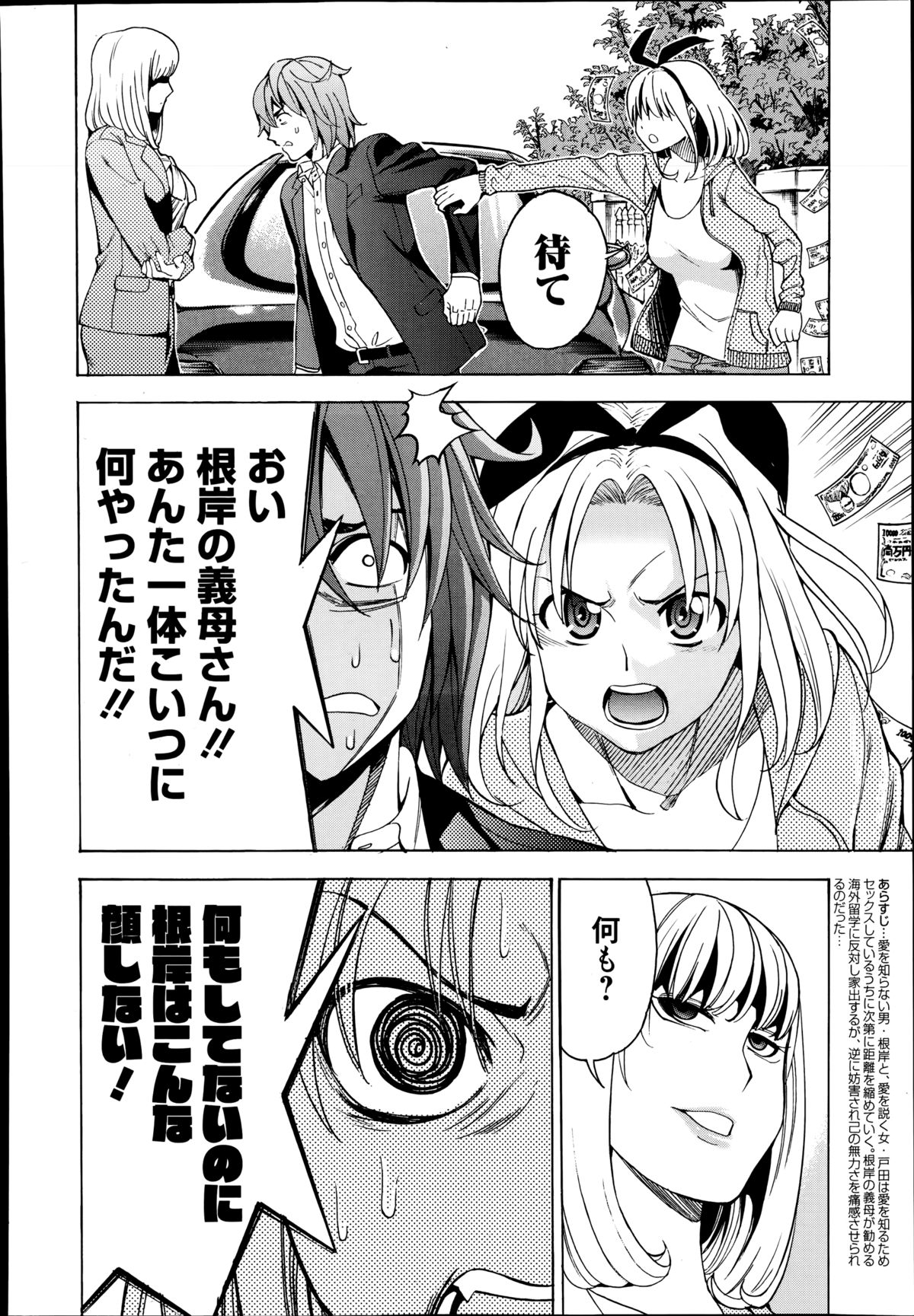 漫画ばんがいち 2014年9月号