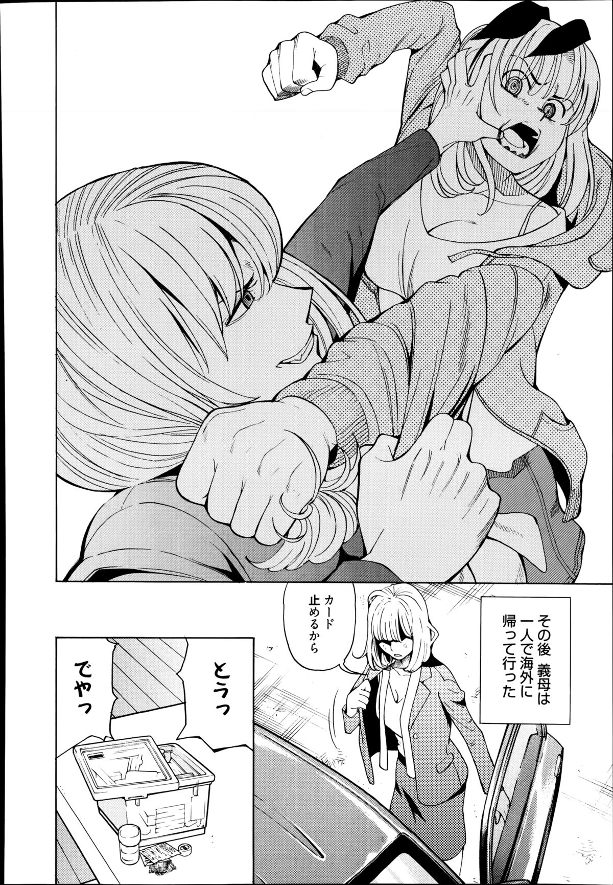 漫画ばんがいち 2014年9月号