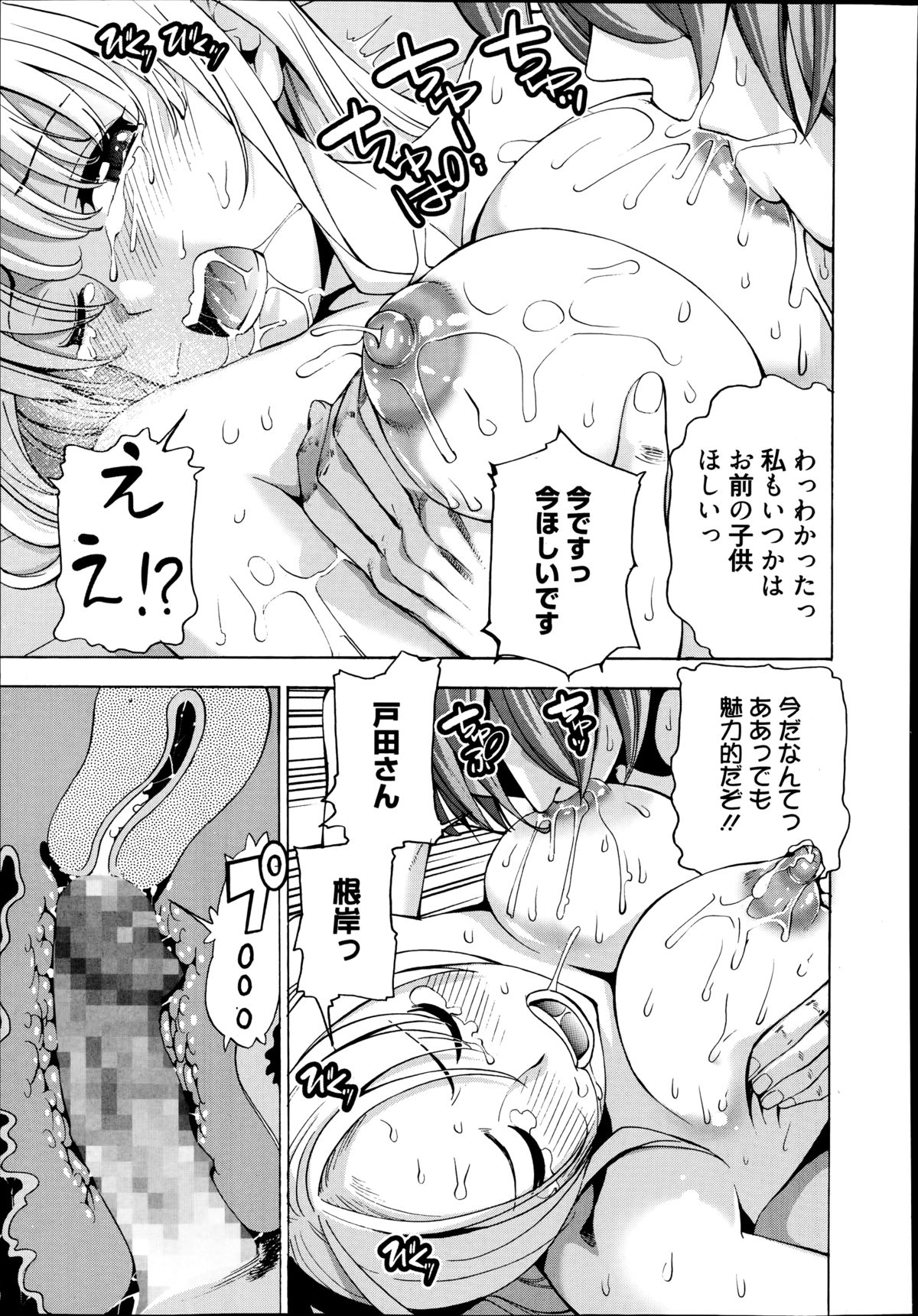 漫画ばんがいち 2014年9月号