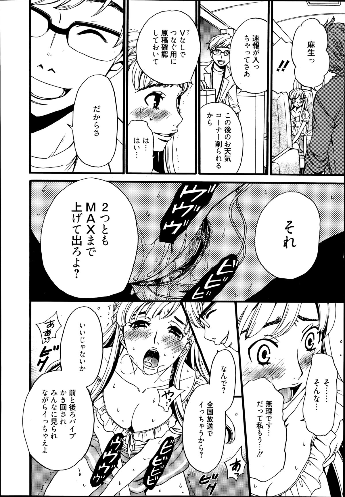 漫画ばんがいち 2014年9月号