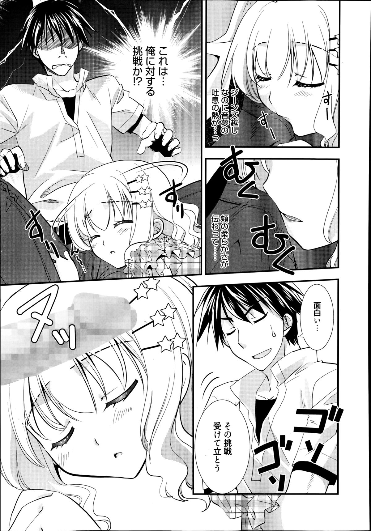 漫画ばんがいち 2014年9月号