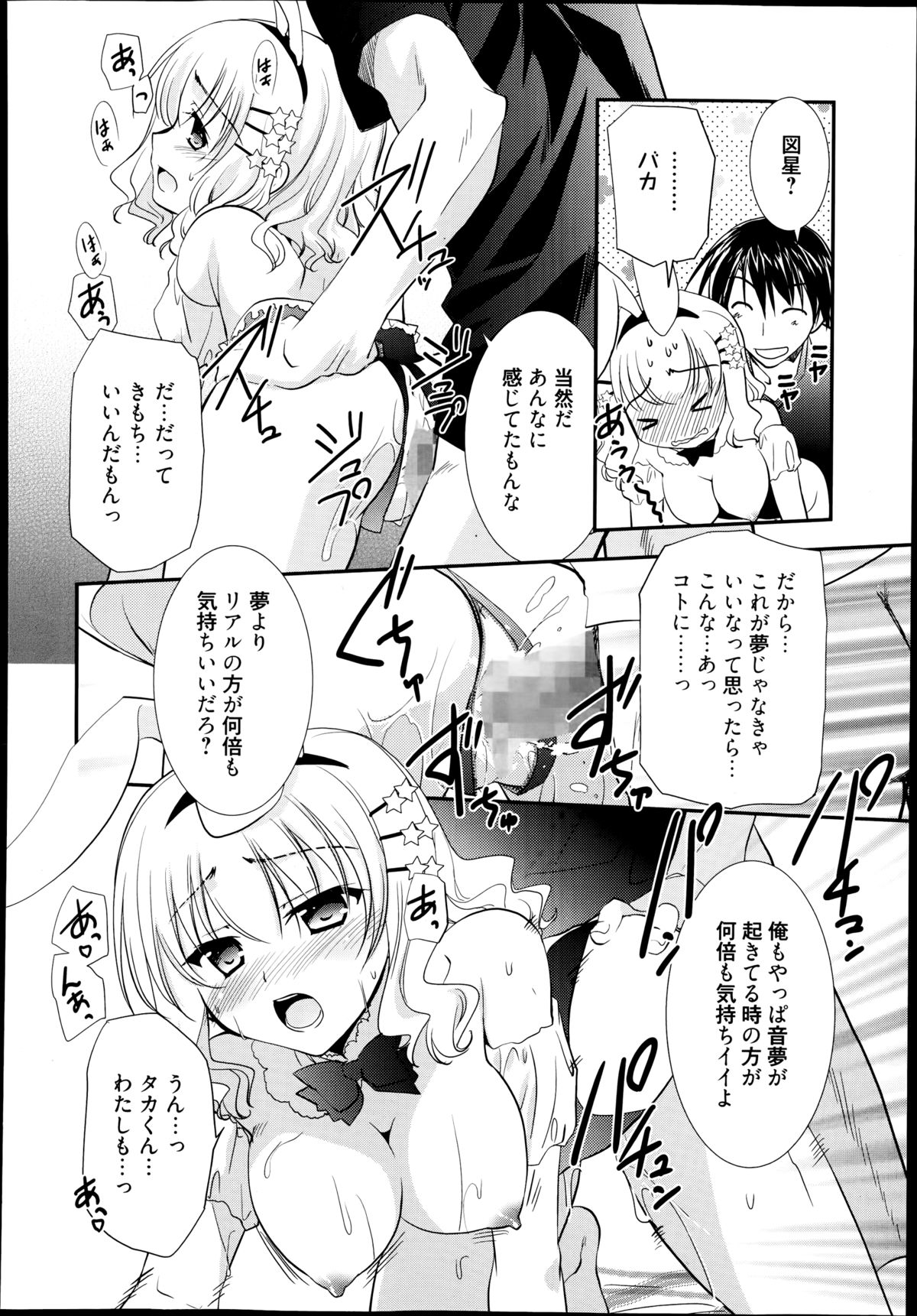 漫画ばんがいち 2014年9月号
