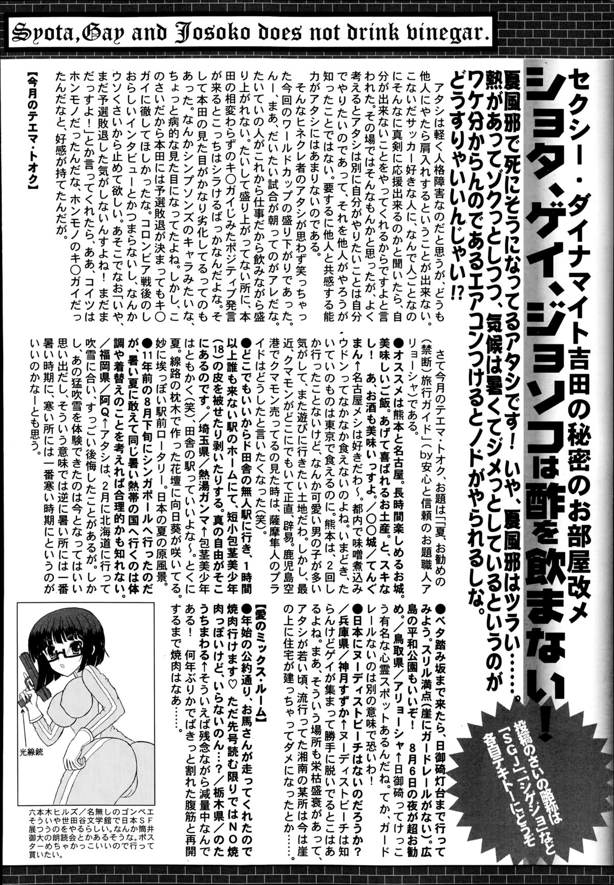 漫画ばんがいち 2014年9月号