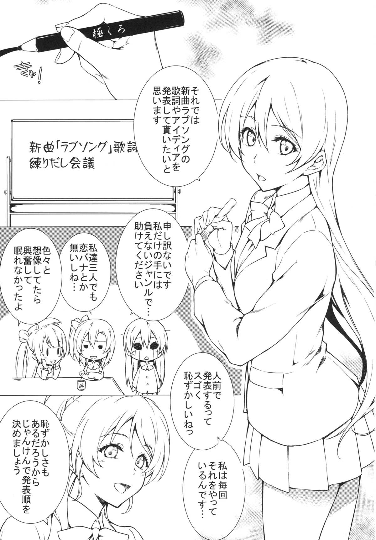 [Heaven's Gate (安藤智也)] えろちか (ラブライブ!) [DL版]