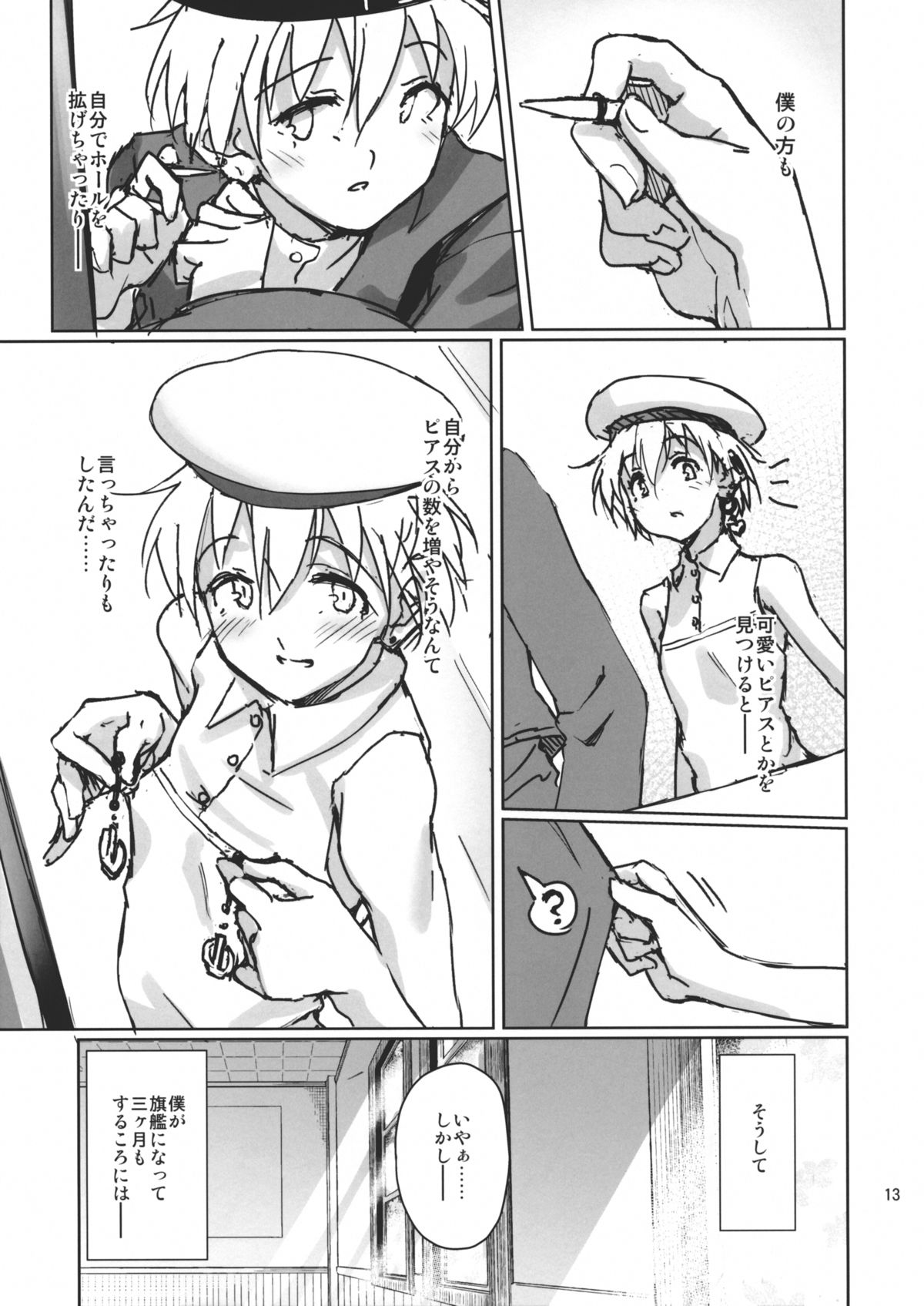 (C86) [極彩色 (彩社長)] Beweise der Liebe (艦隊これくしょん -艦これ-)