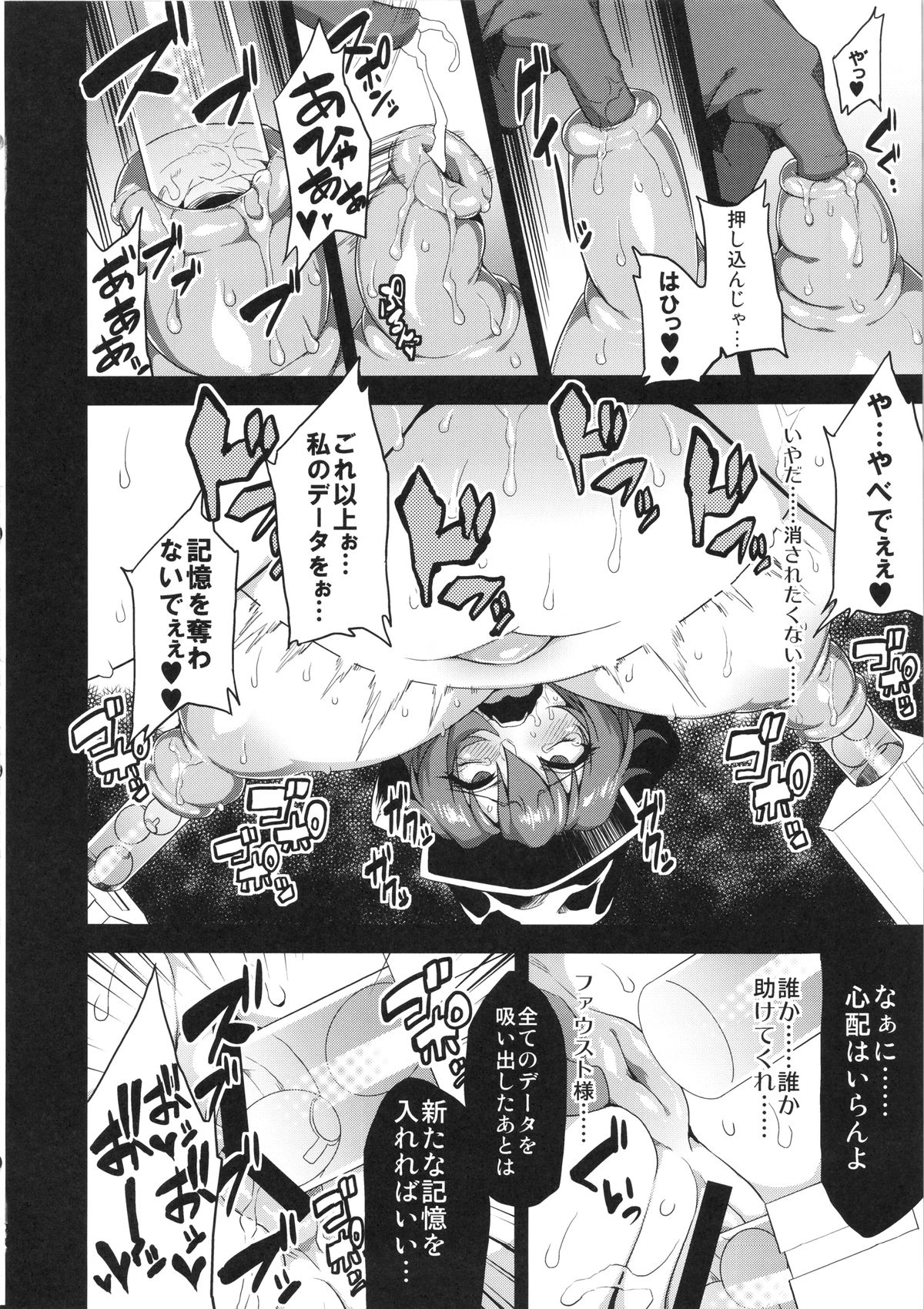 (C86) [OVing (おぶい)] 変態マリオネット2+OV-REQ (セイバーマリオネット)