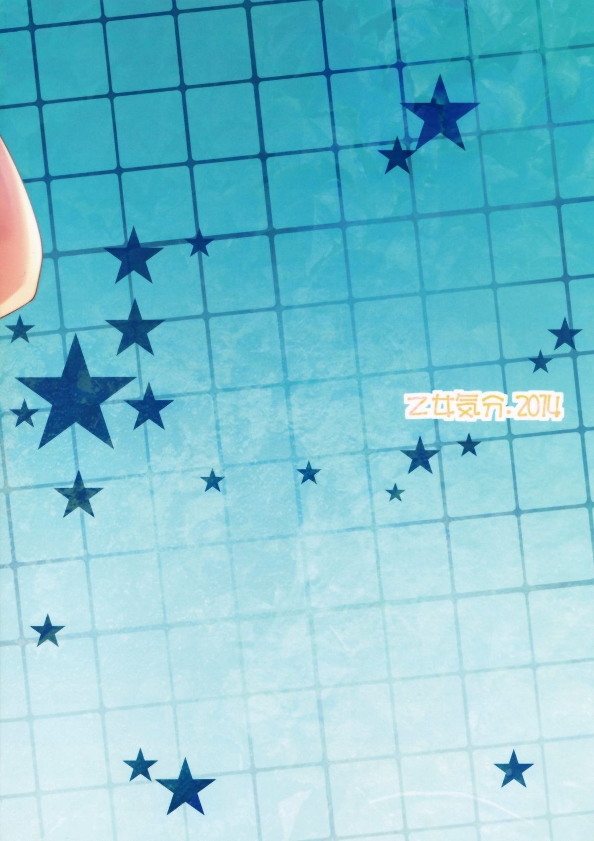 (C86) [乙女気分 (三色網戸。)] 学校で性春!10