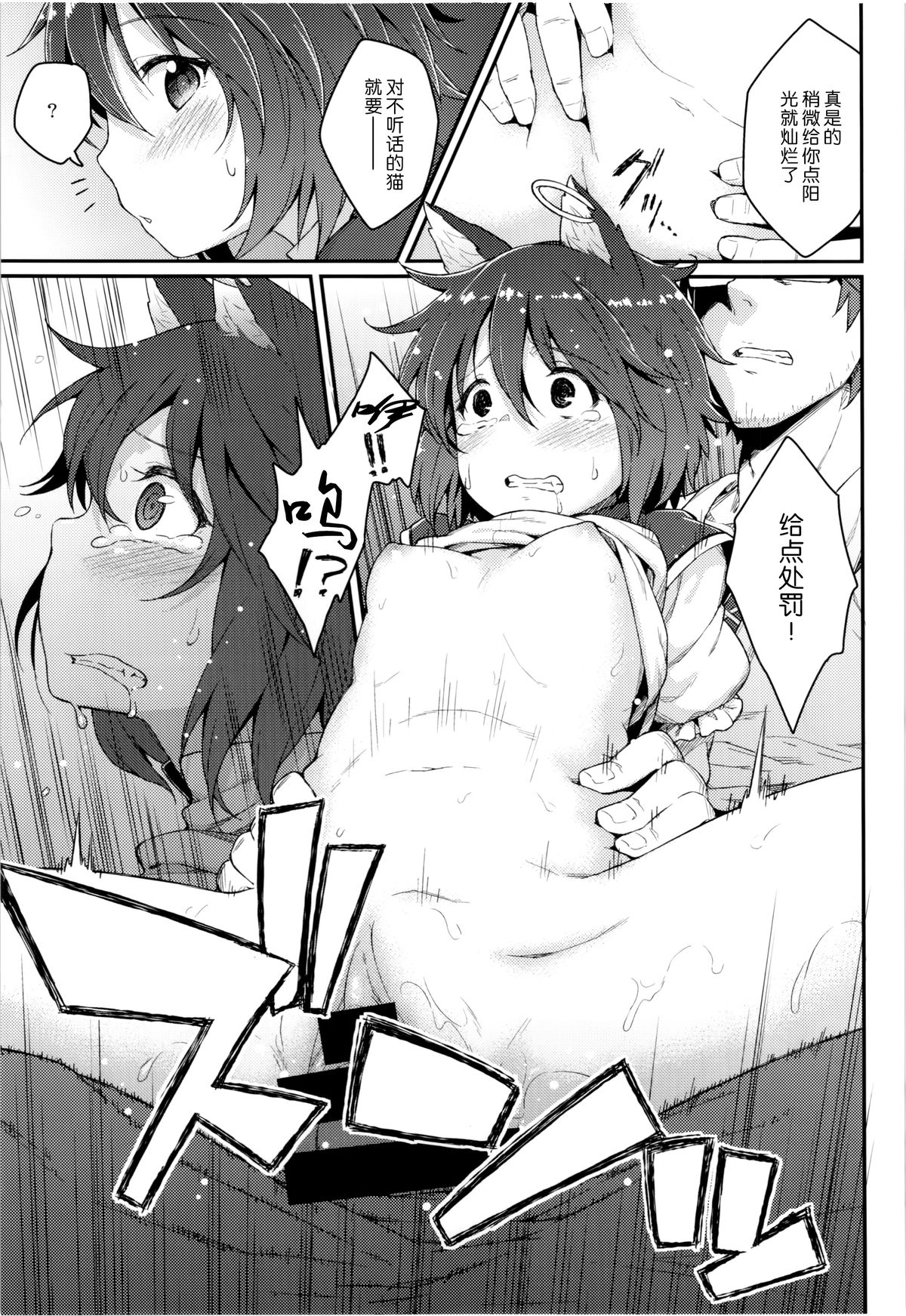 (C86) [広十練習帖 (広弥)] ハツネコ (東方Project) [中国翻訳]