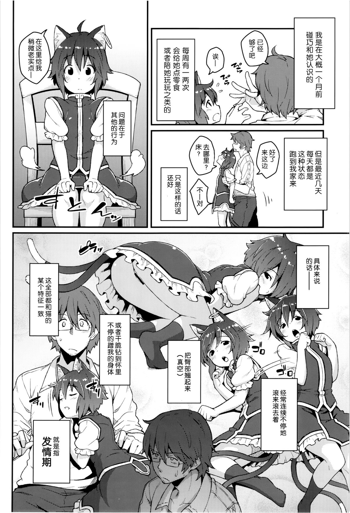 (C86) [広十練習帖 (広弥)] ハツネコ (東方Project) [中国翻訳]