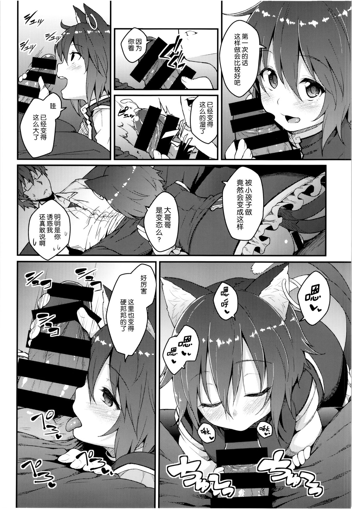 (C86) [広十練習帖 (広弥)] ハツネコ (東方Project) [中国翻訳]
