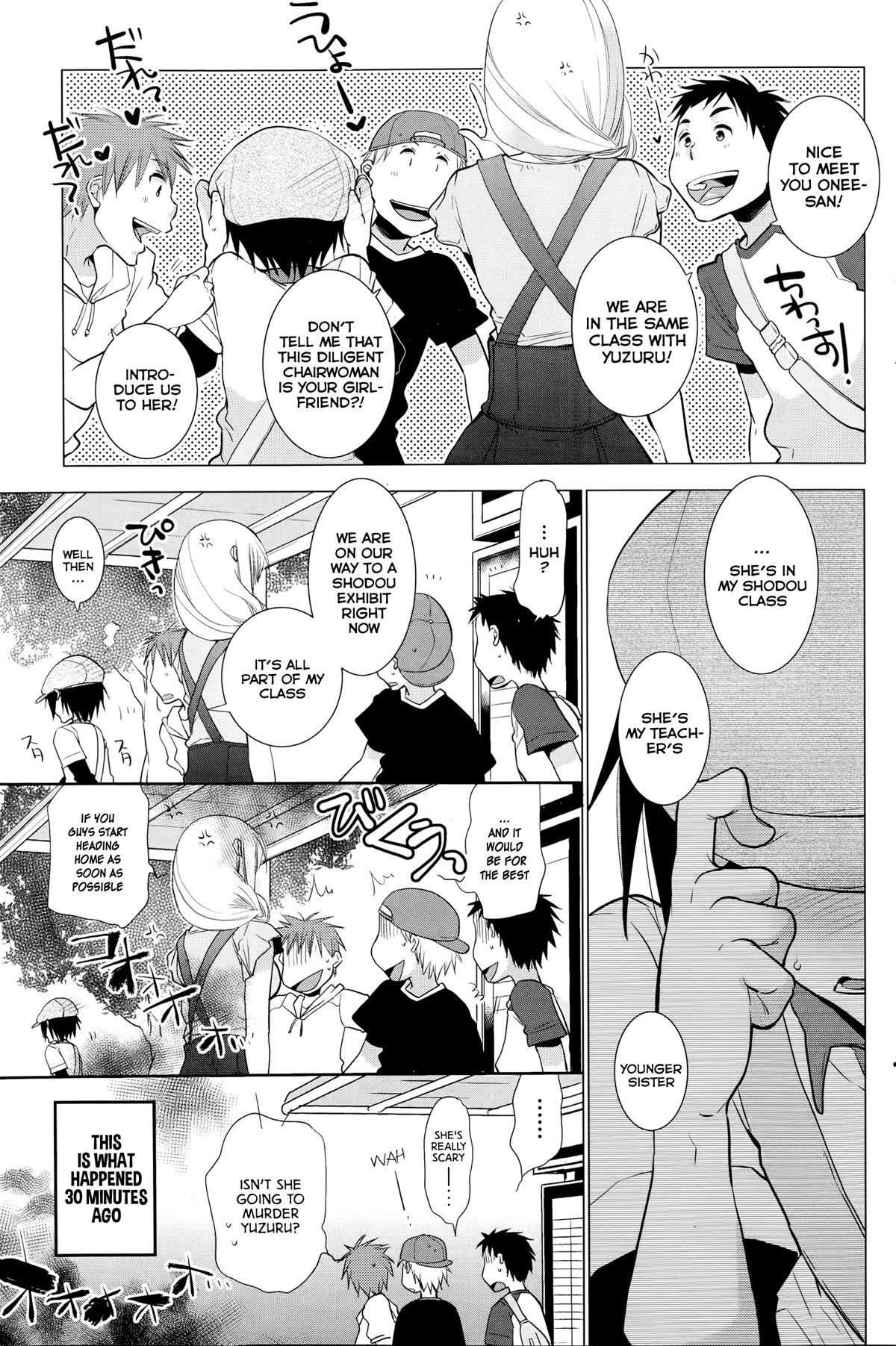 [りーるー] 手つなぎ×恋つなぎ (COMICペンギンクラブ 2014年8月号) [英訳]