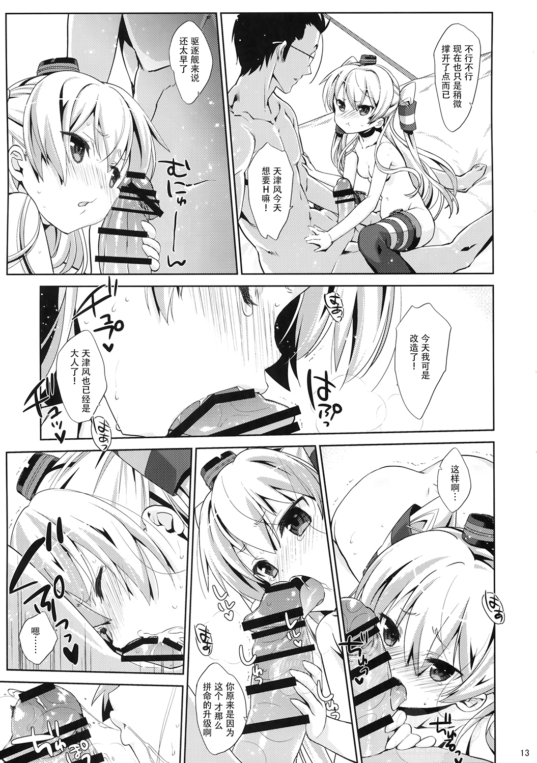 (C86) [生クリームびより (ななせめるち)] Melcheese41 (艦隊これくしょん-艦これ-) [中国翻訳]