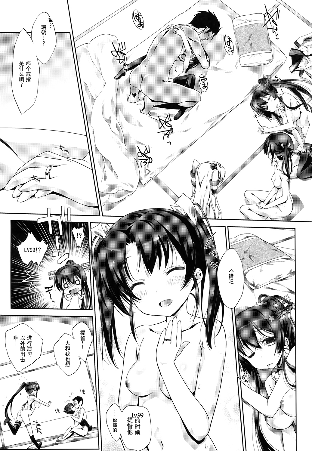 (C86) [生クリームびより (ななせめるち)] Melcheese41 (艦隊これくしょん-艦これ-) [中国翻訳]