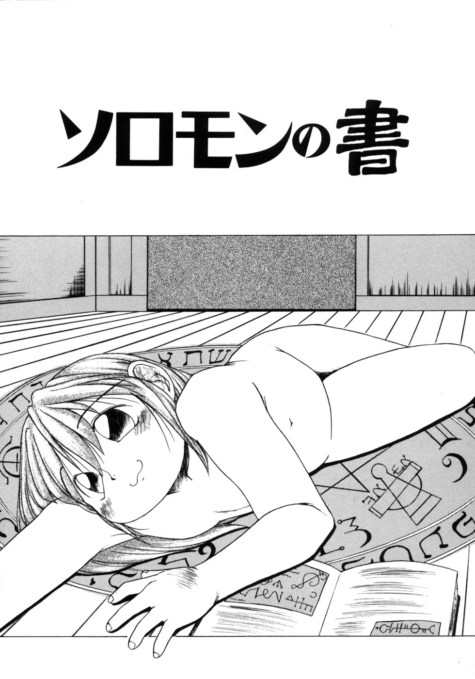 [PACIFIC] 愉しいオモチャ