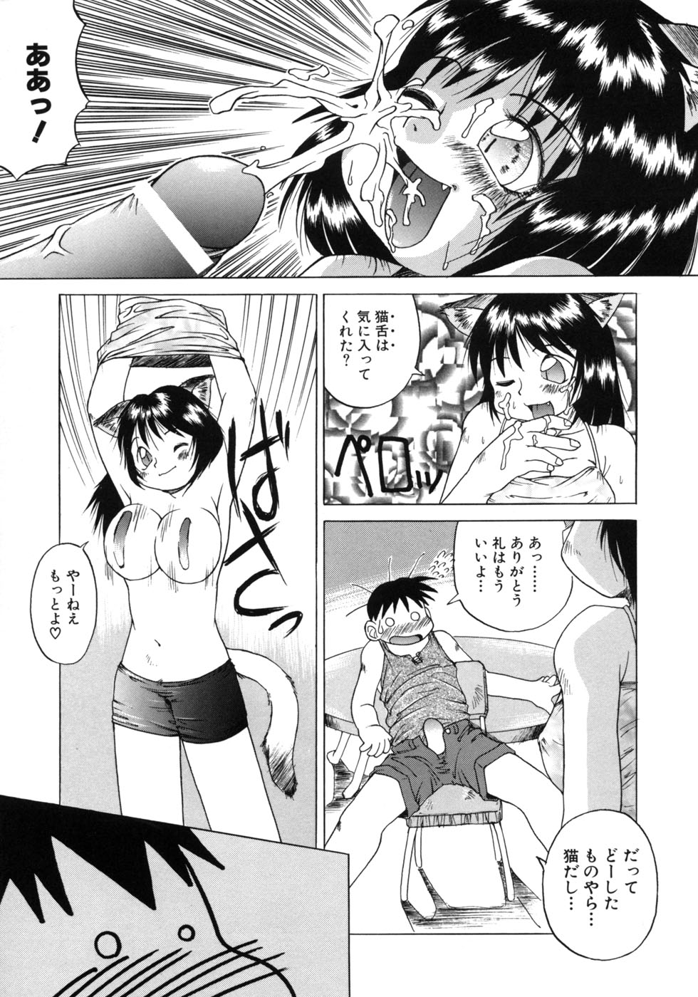 [PACIFIC] 愉しいオモチャ