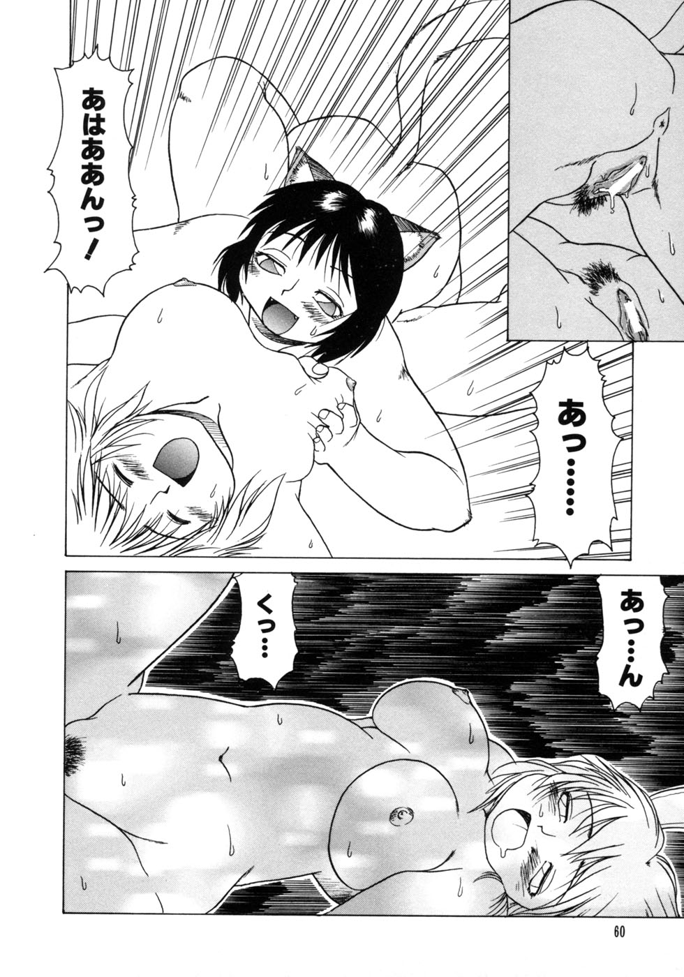 [PACIFIC] 愉しいオモチャ