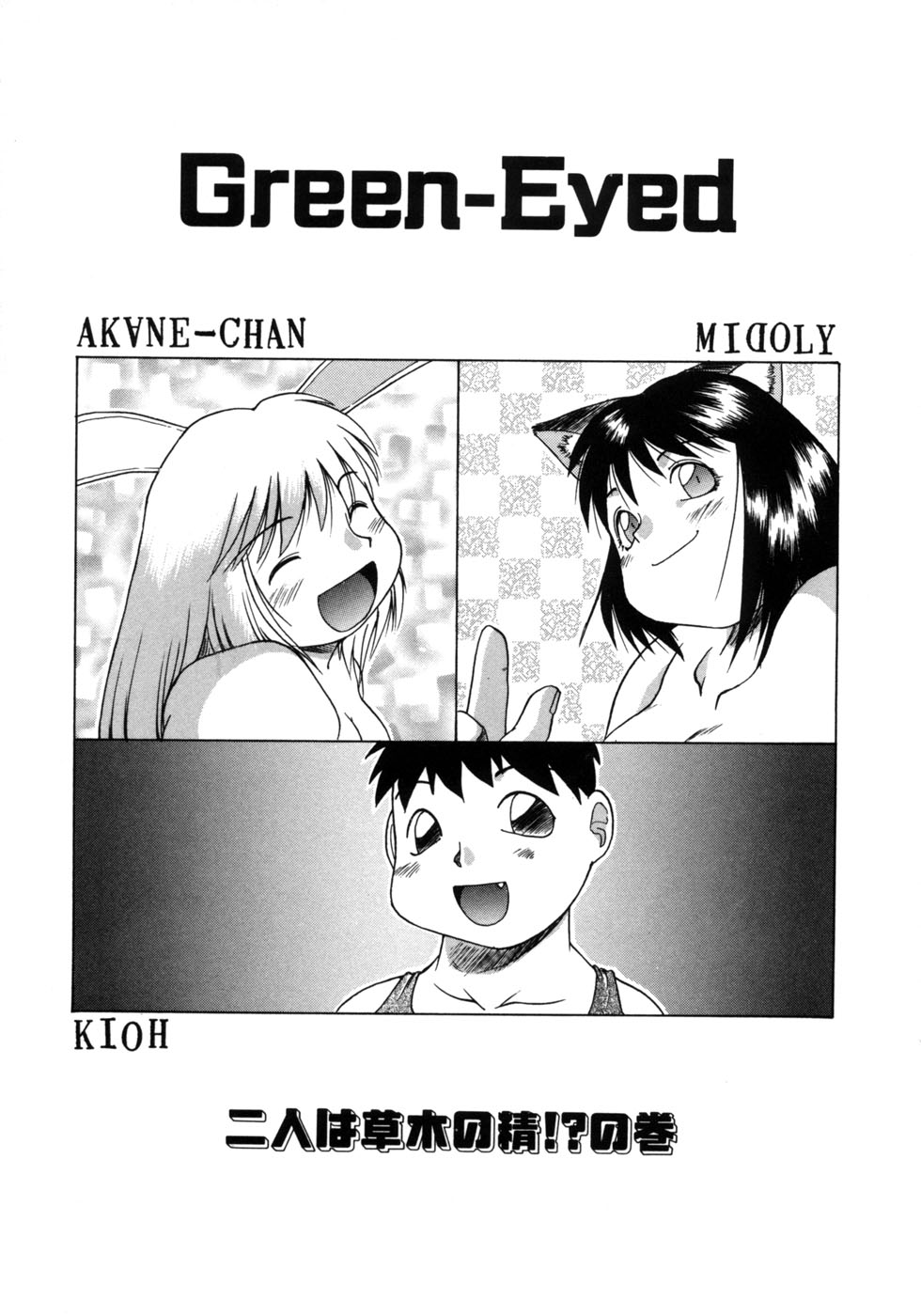 [PACIFIC] 愉しいオモチャ