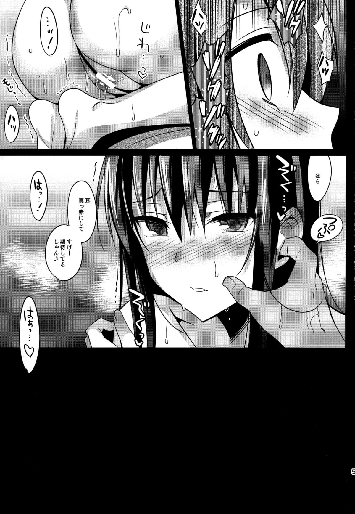 (C86) [abgrund (さいかわゆさ)] サマーハレーション