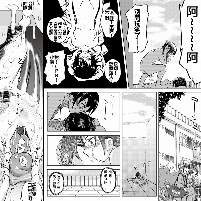 [こーじ] １８近／前編 (俺の妹がこんなに可愛いわけがない) [中国翻訳]