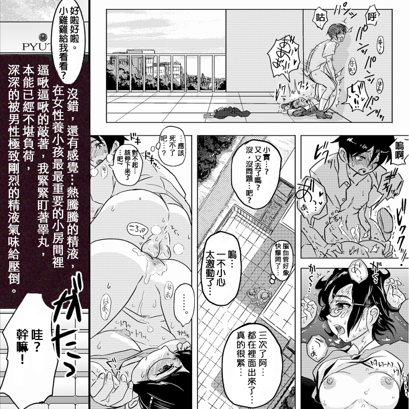 [こーじ] １８近／前編 (俺の妹がこんなに可愛いわけがない) [中国翻訳]