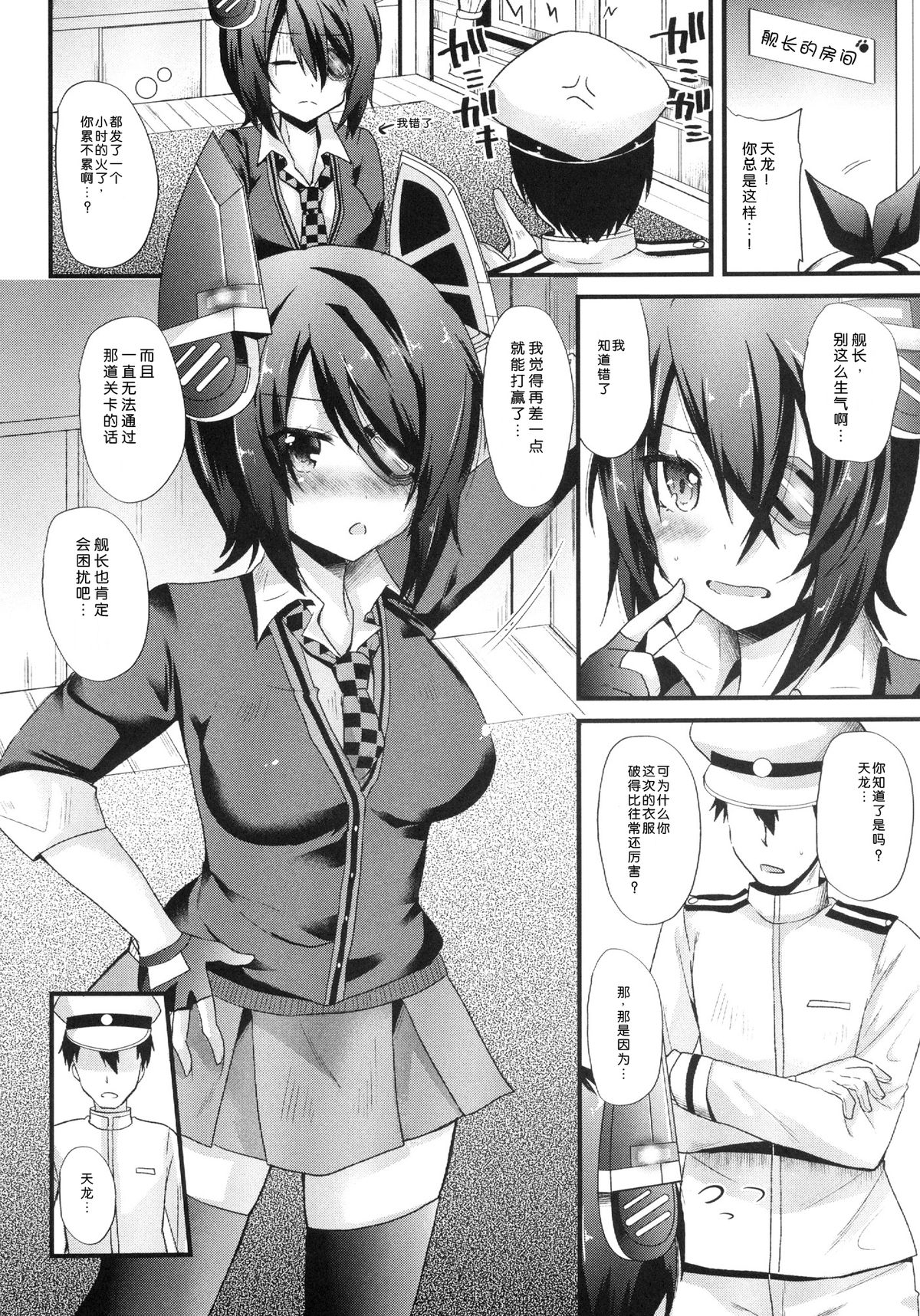 [メタネコ (蒼津ウミヒト)] また中破した! (艦隊これくしょん -艦これ-) [中国翻訳] [DL版]