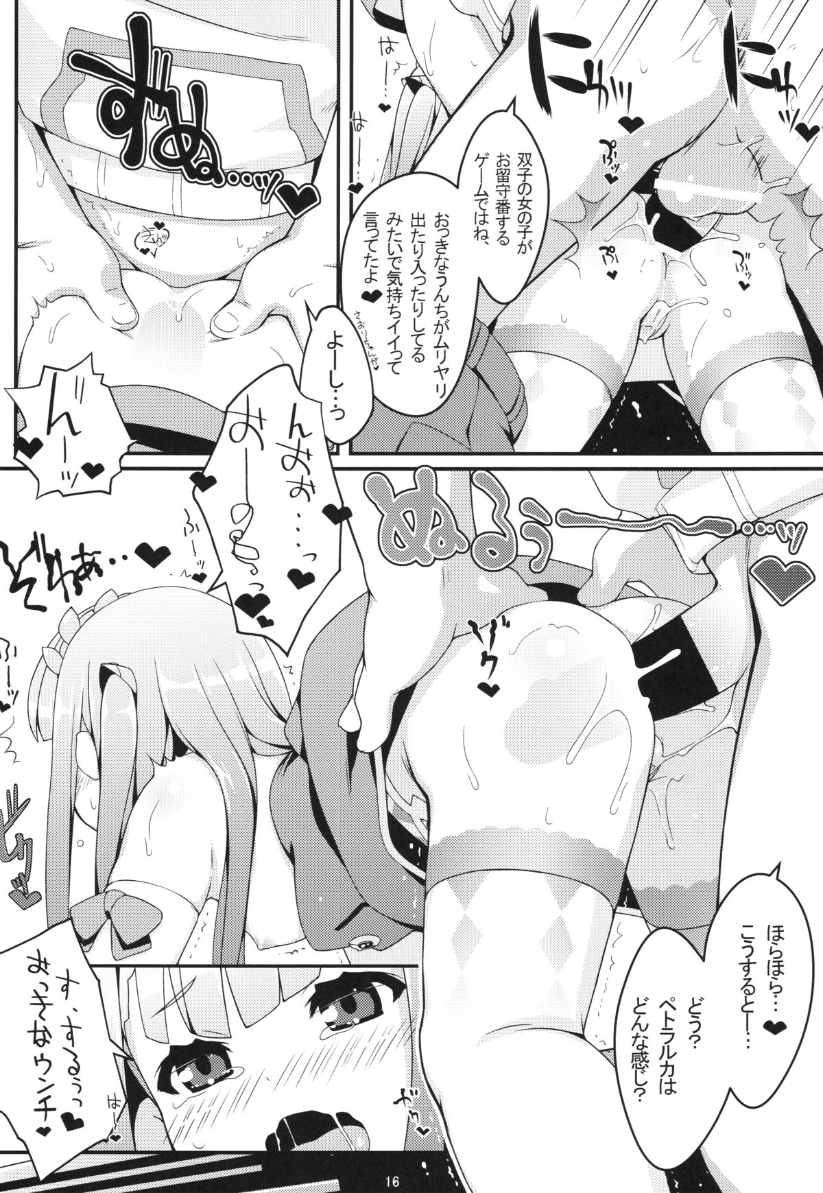 (C85) [Sniff Dogs (氏家もく)] ぺどらるか と あなるかんぱにー (アウトブレイク・カンパニ)