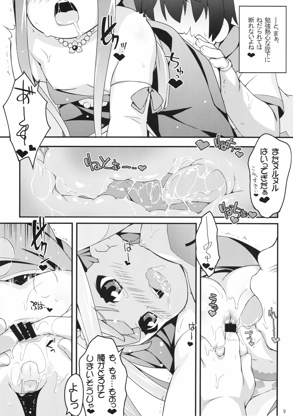 (C85) [Sniff Dogs (氏家もく)] ぺどらるか と あなるかんぱにー (アウトブレイク・カンパニ)