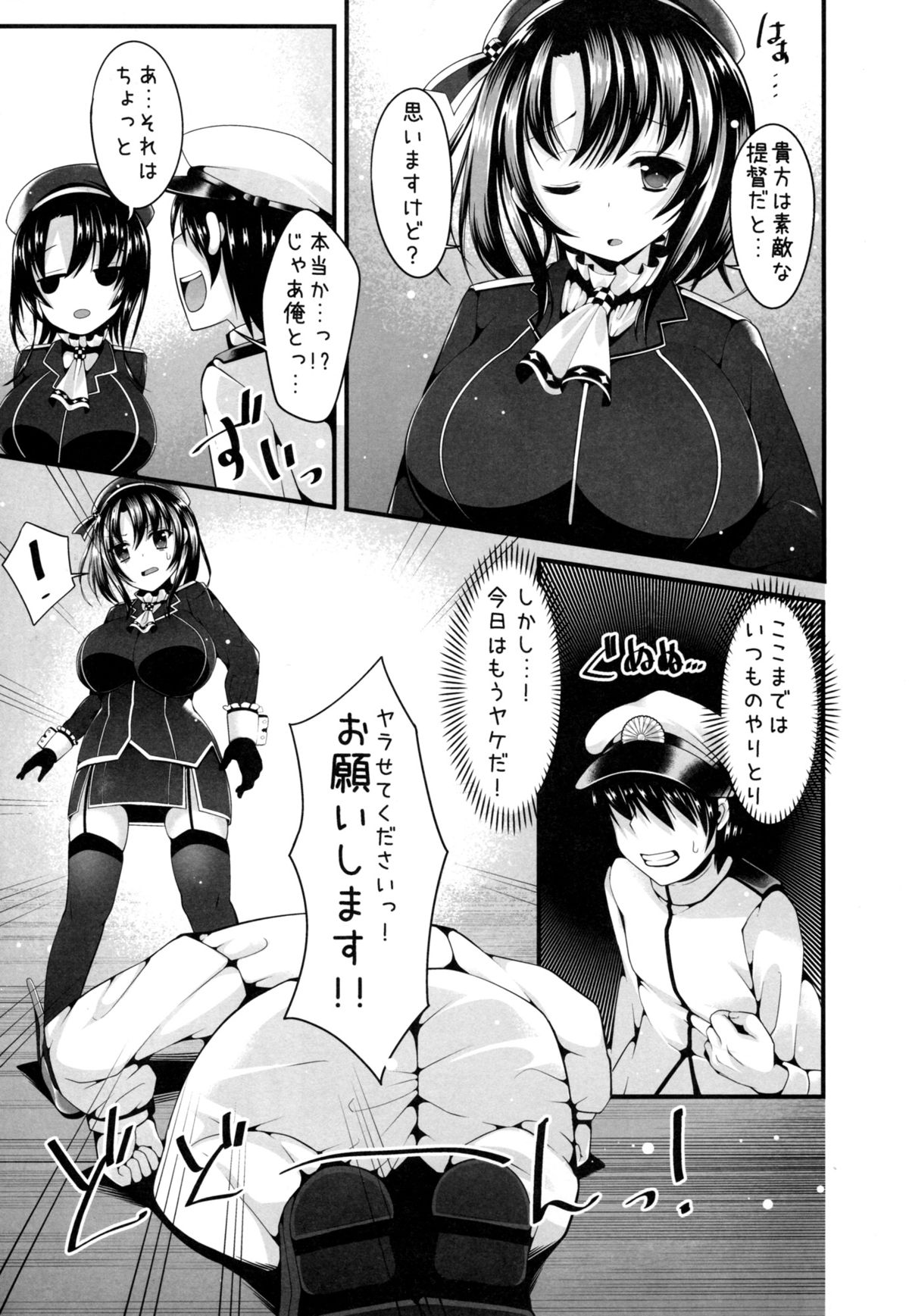 (C86) [にゃんころもちもち (コトバアイ)] 高雄は頼めばヤラせてくれる (艦隊これくしょん-艦これ-)