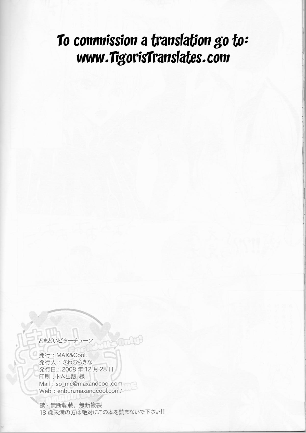 (C75) [MAX&COOL. (さわむらきな)] とまどいビターチューン (コードギアス 反逆のルルーシュ) [英訳]