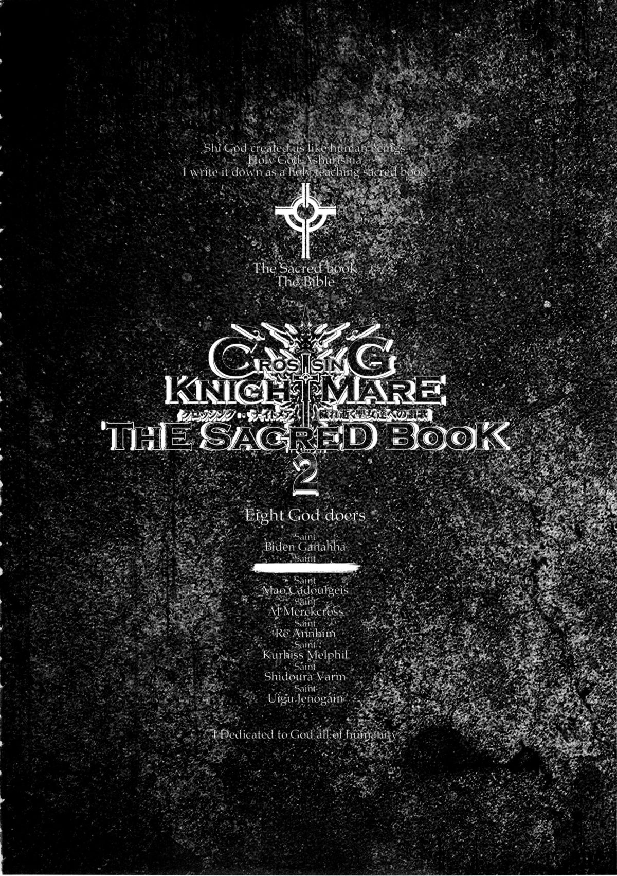 (C86) [KI-SofTWarE (よろず)] CrossinG KnighTMarE ThE SacreD BooK2