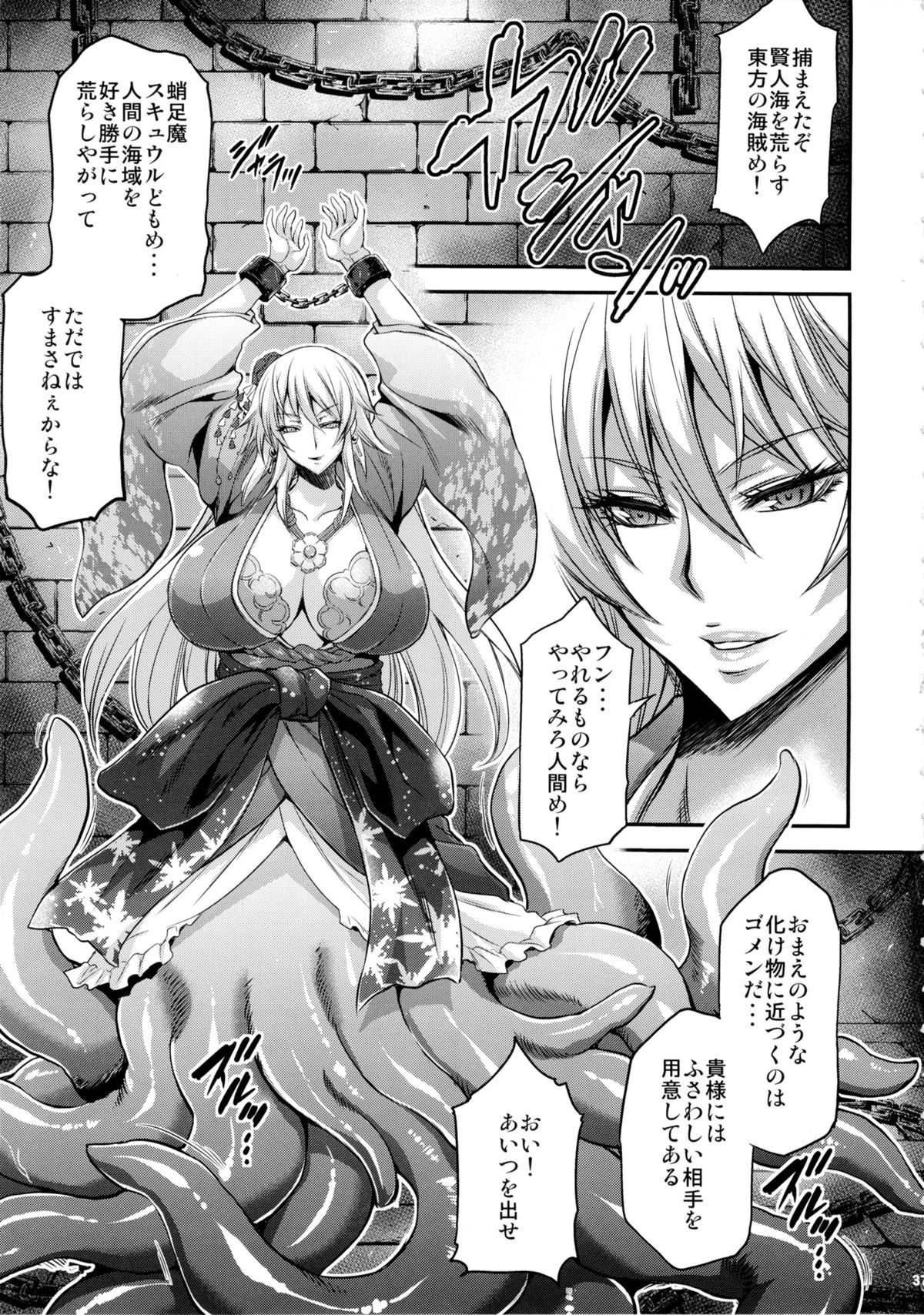 (C86) [KI-SofTWarE (よろず)] CrossinG KnighTMarE ThE SacreD BooK2