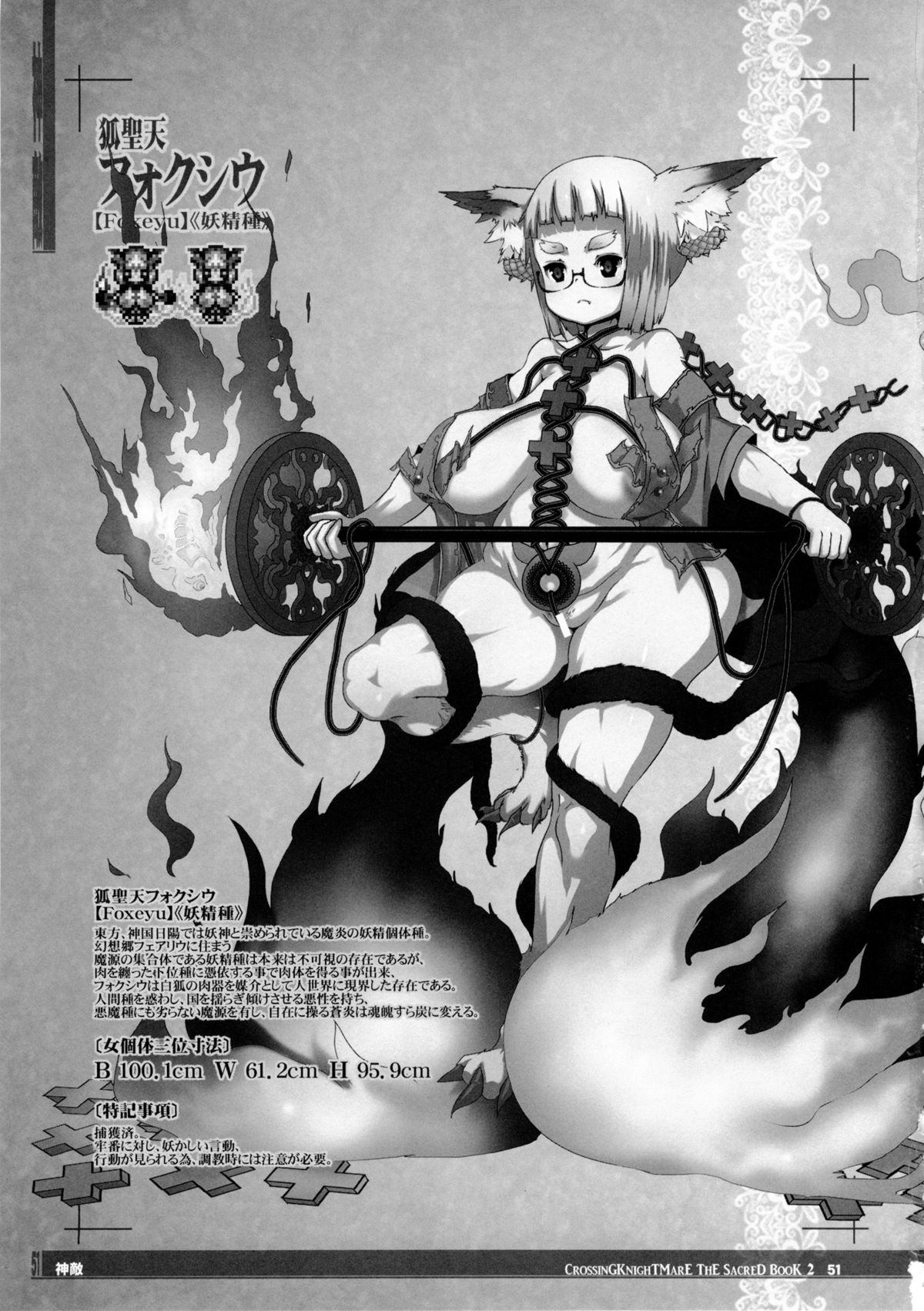 (C86) [KI-SofTWarE (よろず)] CrossinG KnighTMarE ThE SacreD BooK2