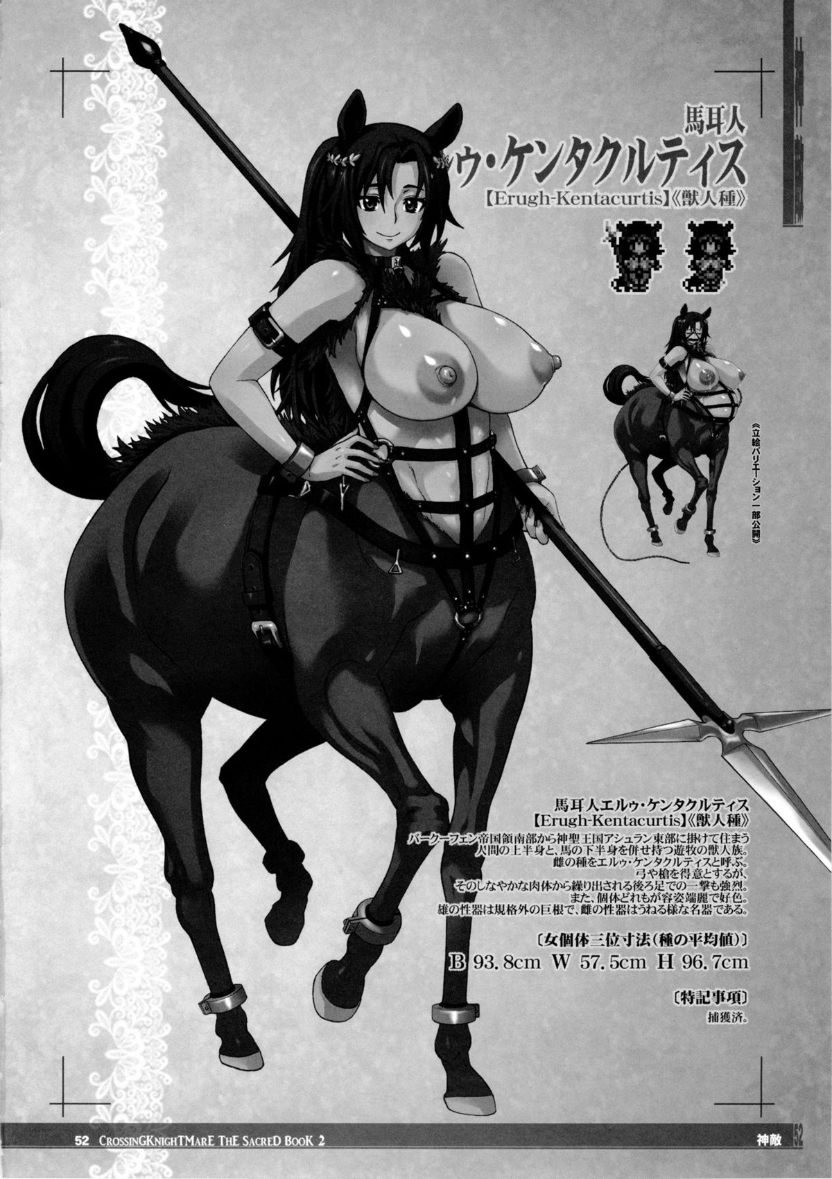 (C86) [KI-SofTWarE (よろず)] CrossinG KnighTMarE ThE SacreD BooK2