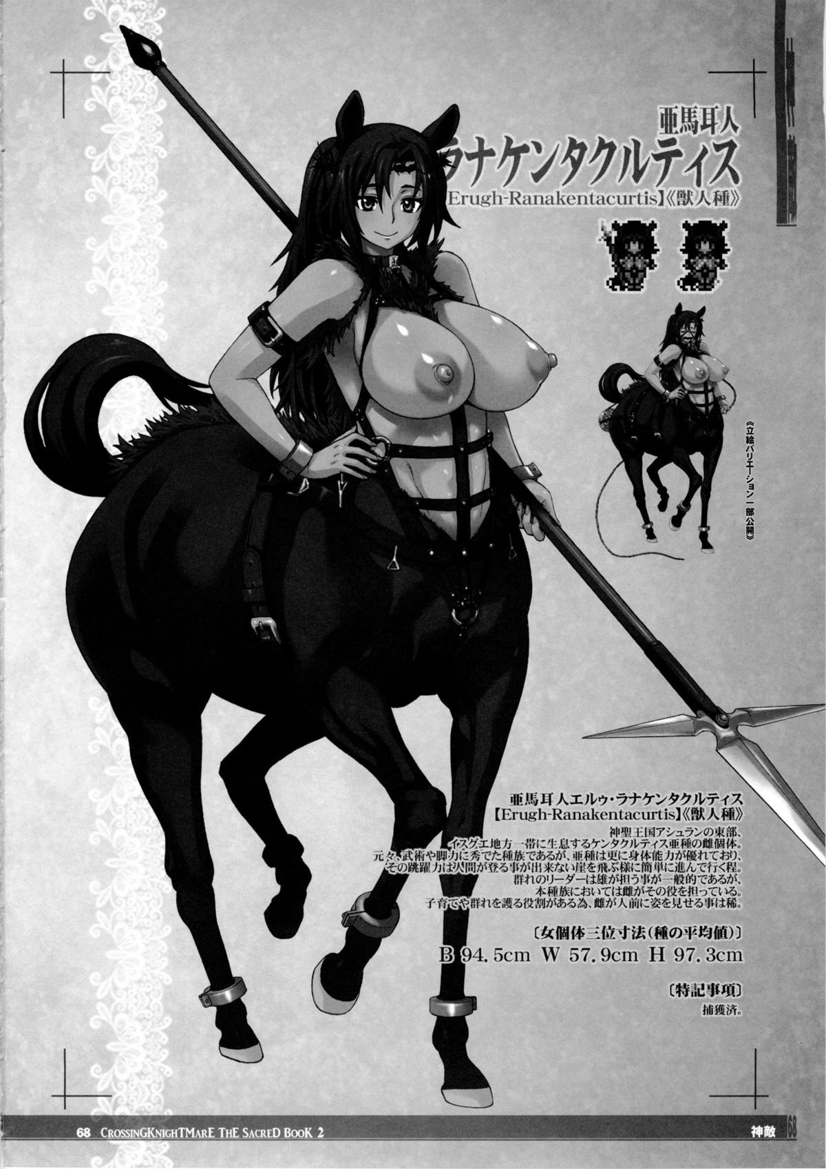 (C86) [KI-SofTWarE (よろず)] CrossinG KnighTMarE ThE SacreD BooK2