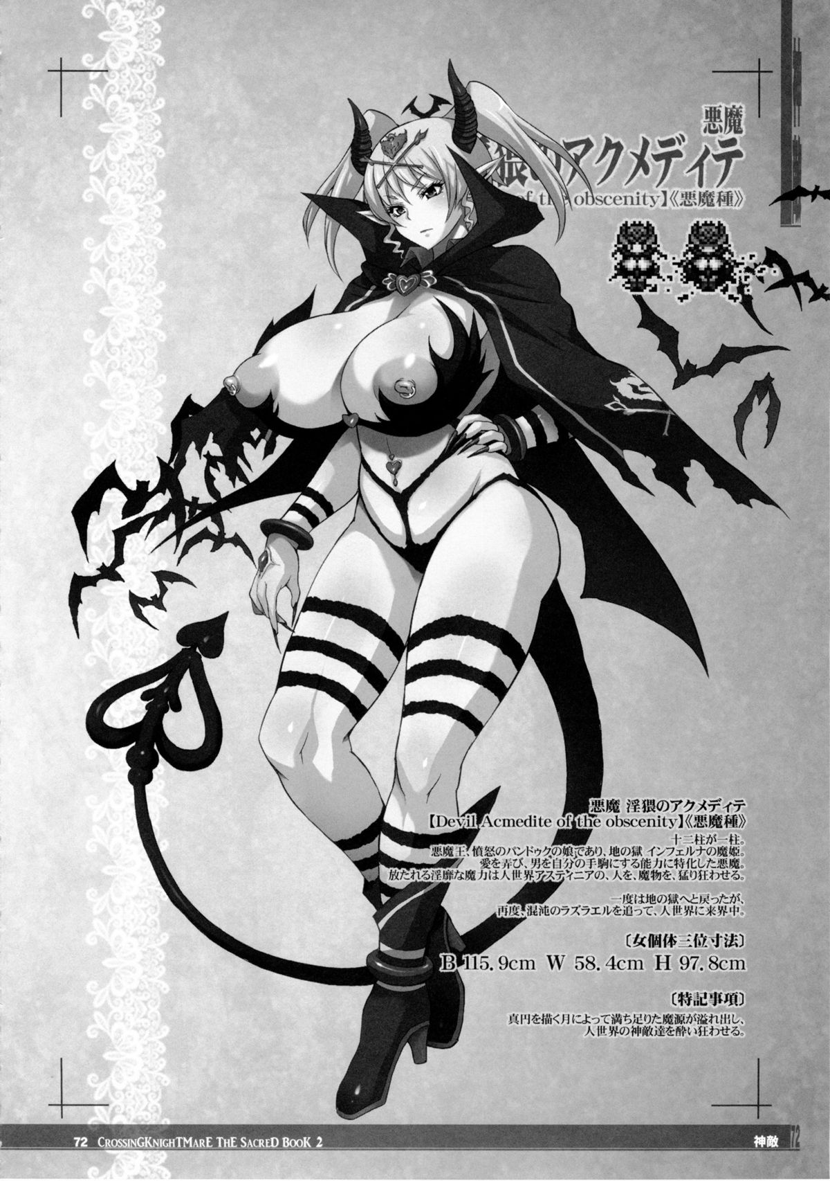 (C86) [KI-SofTWarE (よろず)] CrossinG KnighTMarE ThE SacreD BooK2