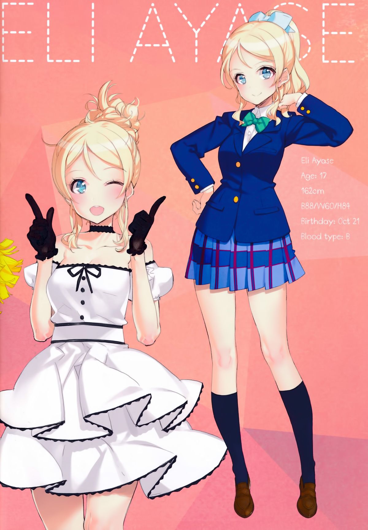 (C86) [少女騎士団 (大槍葦人)] What is this thing called love? 2 (ラブライブ!) [中国翻訳]