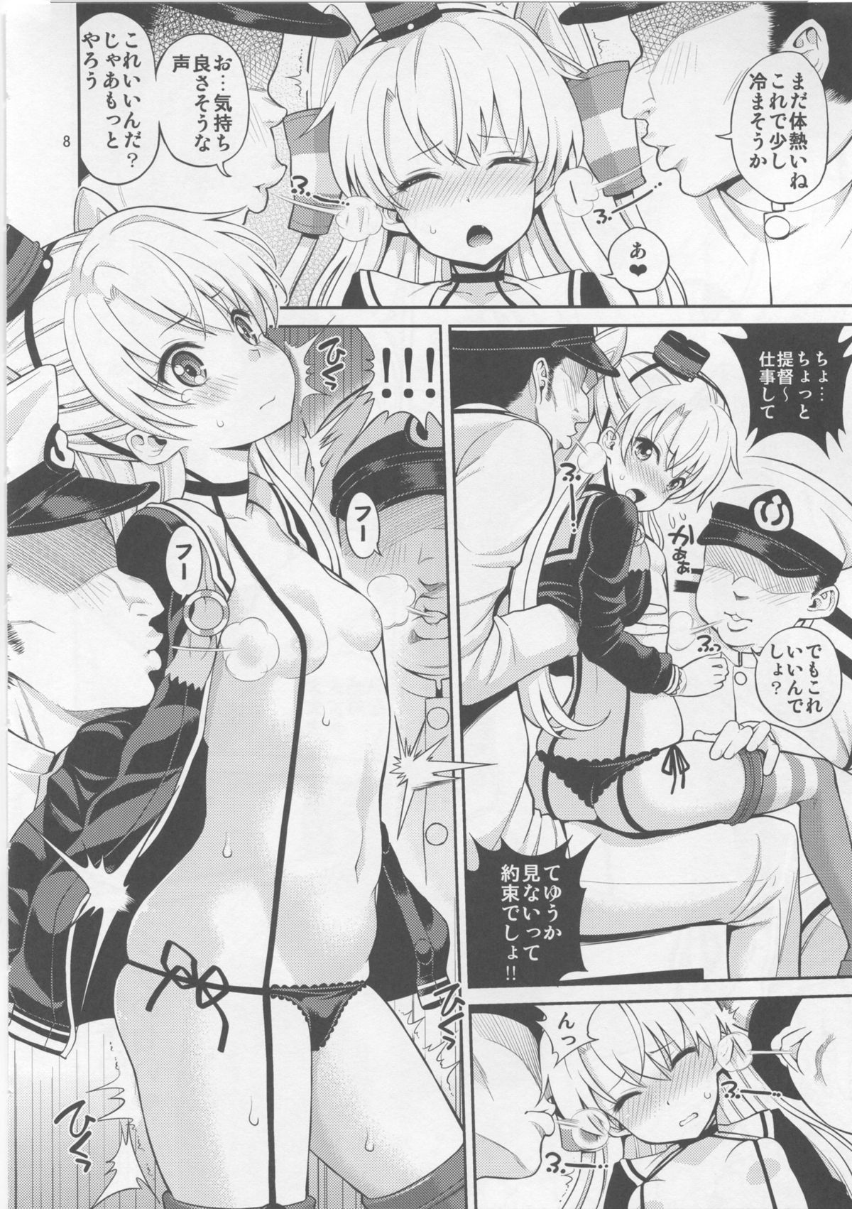 (C86) [ぽぽちち (八尋ぽち)] 天津風ちゃん汗っかき (艦隊これくしょん -艦これ-)