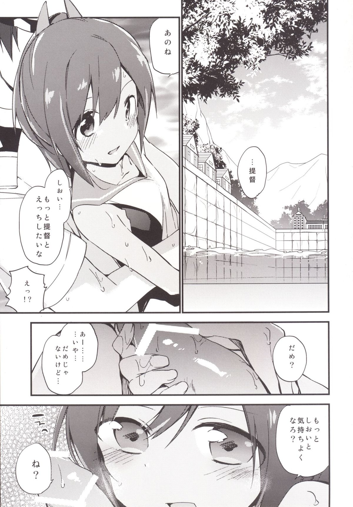 [TOZAN：BU (富士やま)] 401ちゃんといっしょ! (艦隊これくしょん -艦これ-) [DL版]