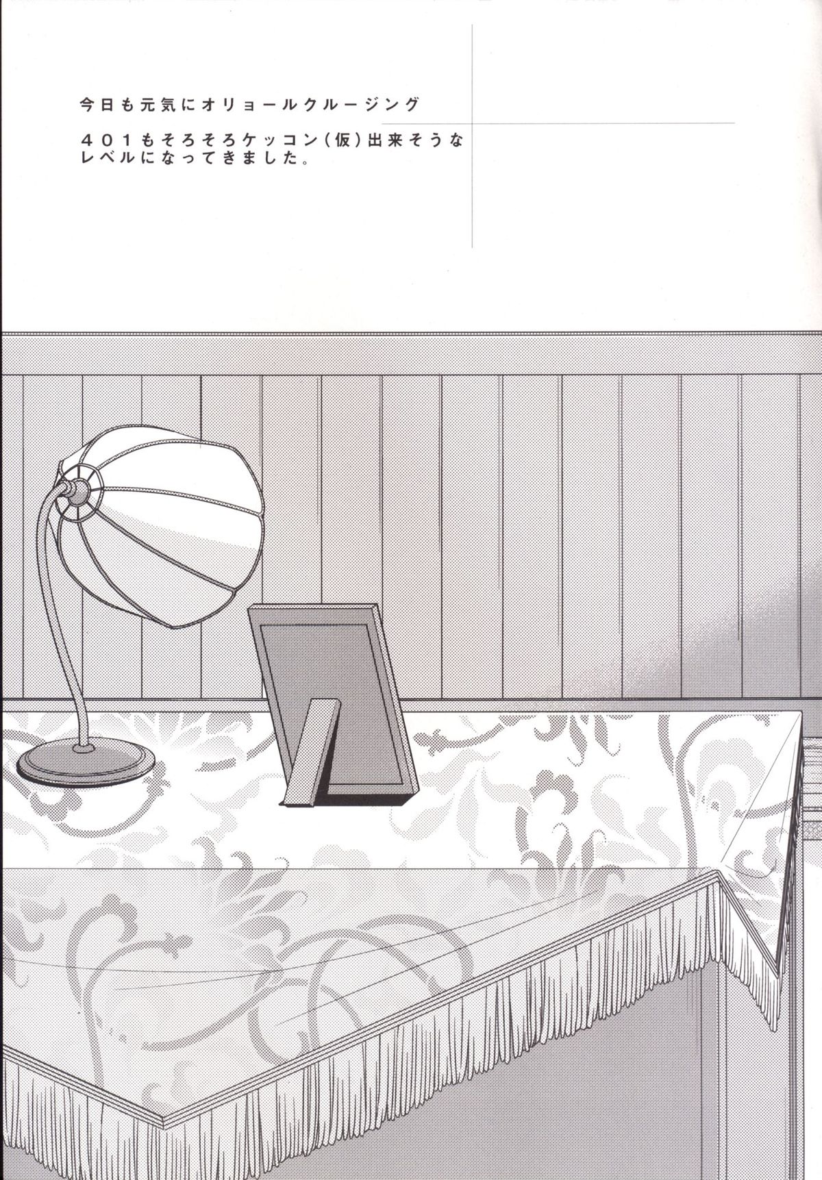 [TOZAN：BU (富士やま)] 401ちゃんといっしょ! (艦隊これくしょん -艦これ-) [DL版]