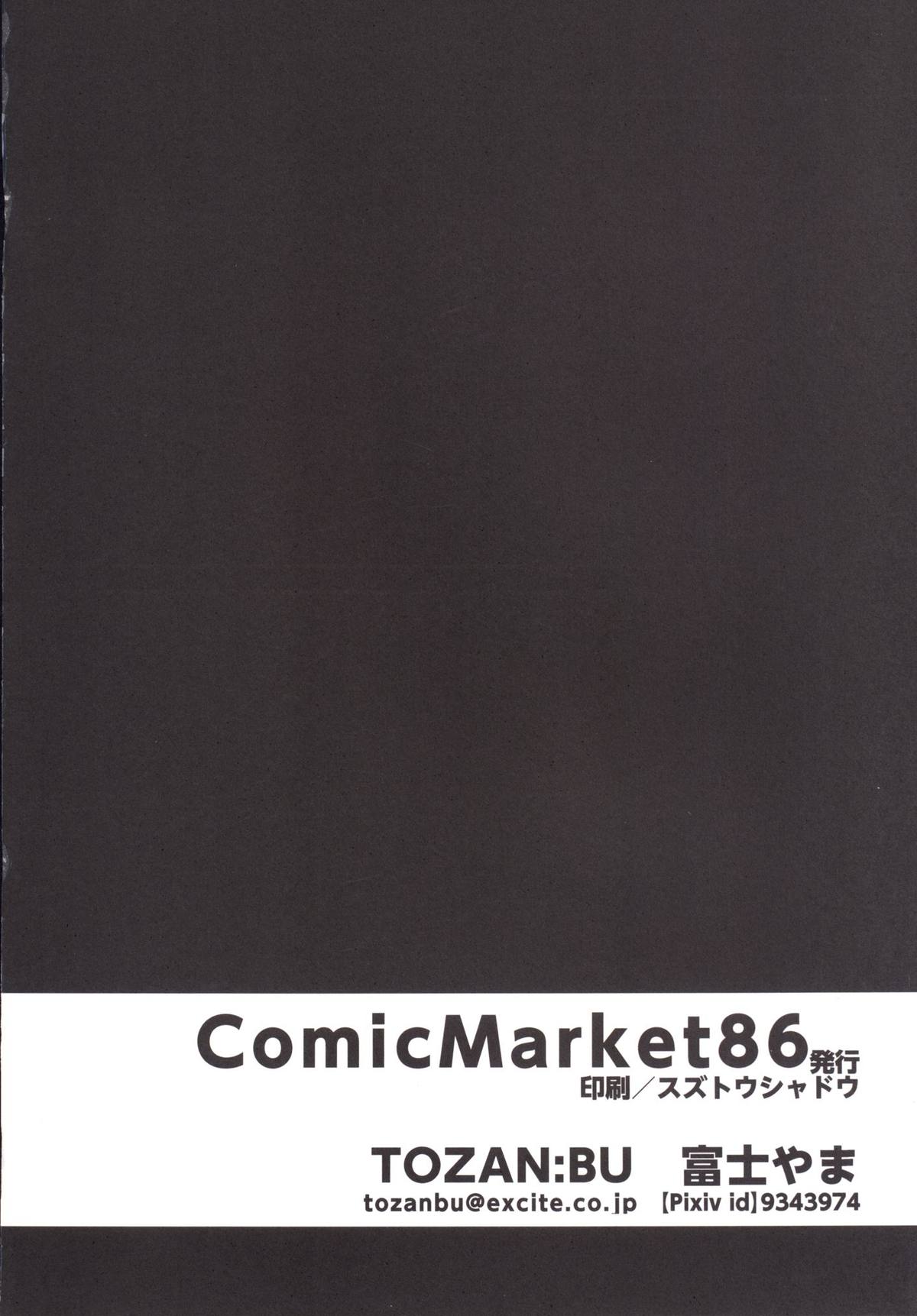 [TOZAN：BU (富士やま)] 401ちゃんといっしょ! (艦隊これくしょん -艦これ-) [DL版]