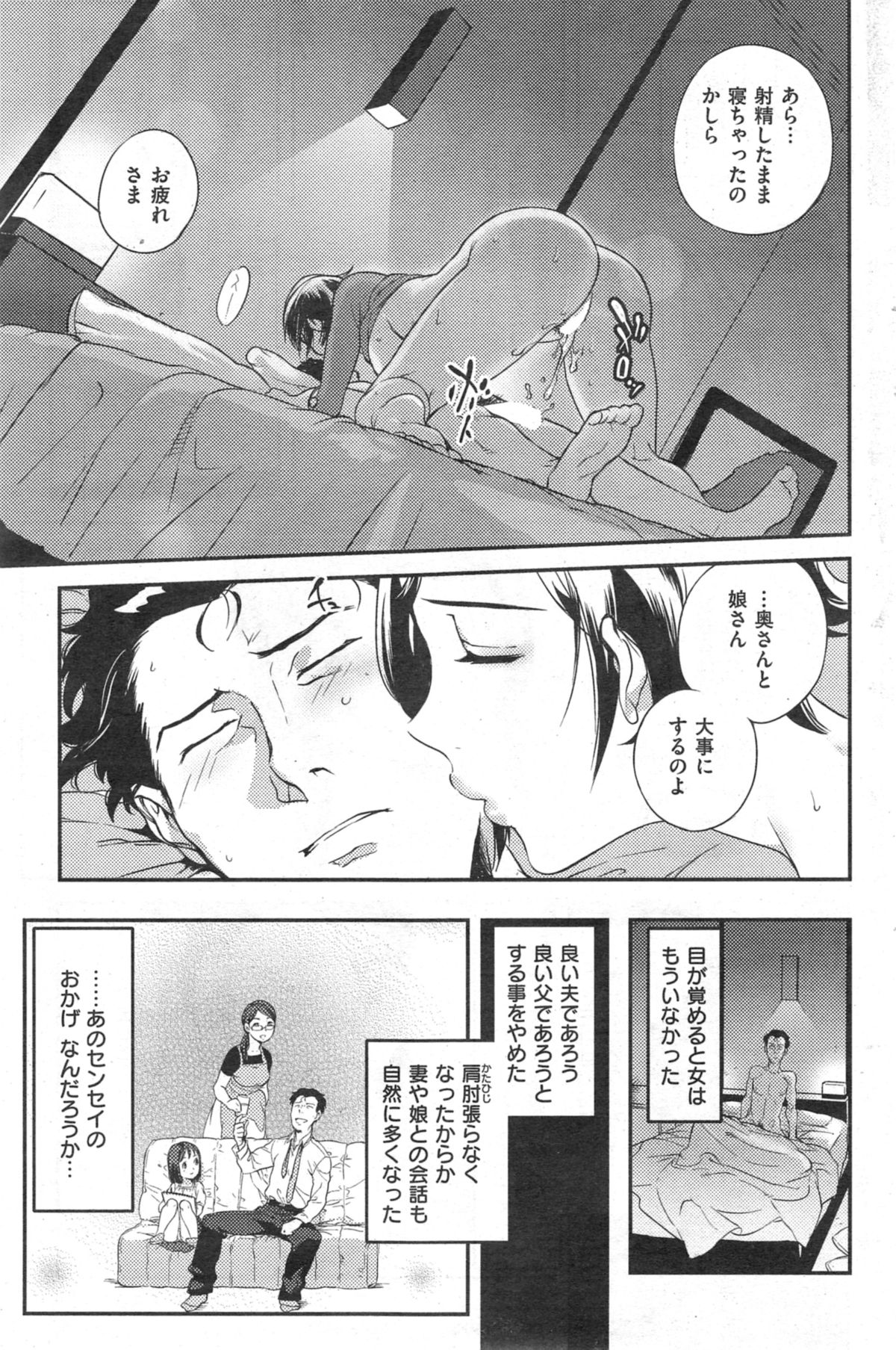 COMIC 華漫 2014年10月号