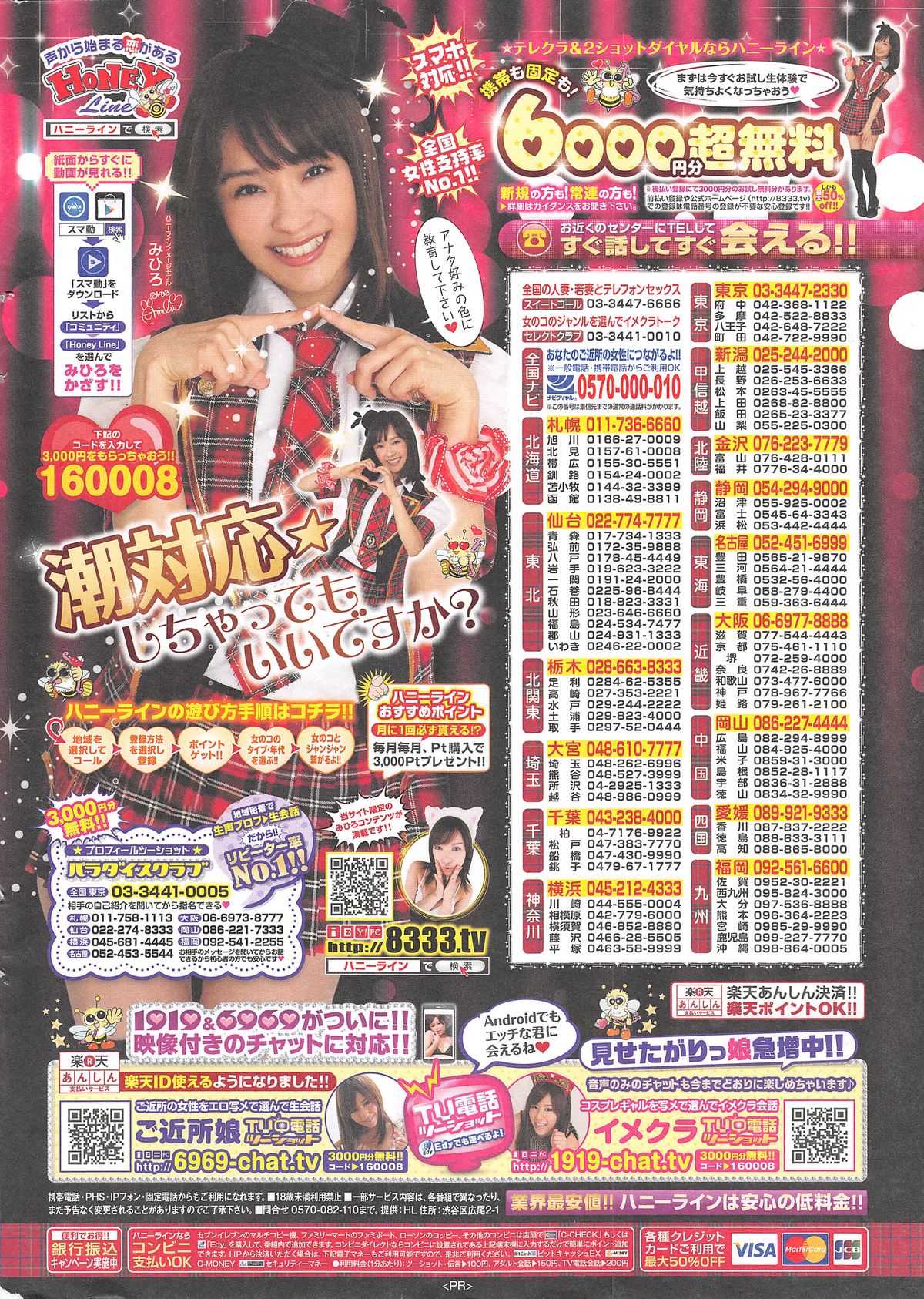 COMIC 華漫 2014年10月号