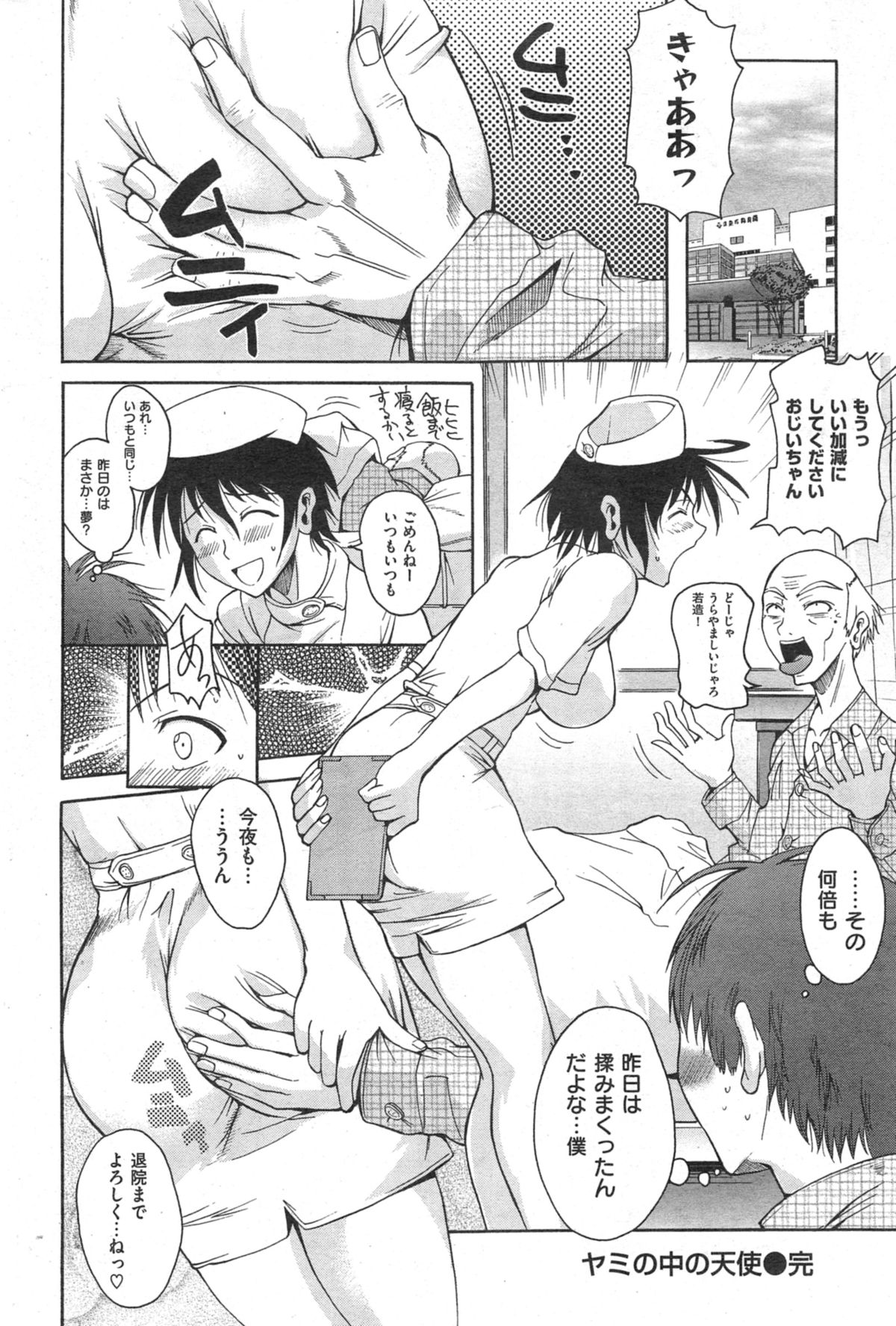 COMIC 華漫 2014年10月号