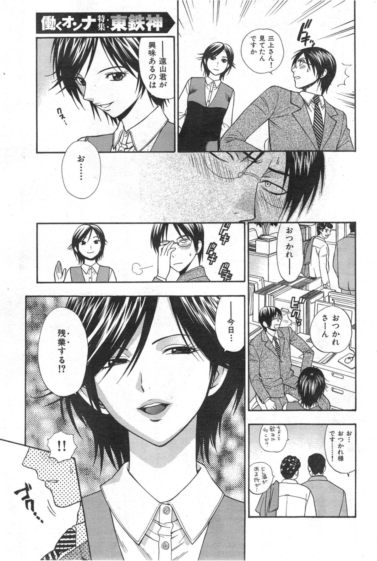 COMIC 華漫 2014年10月号