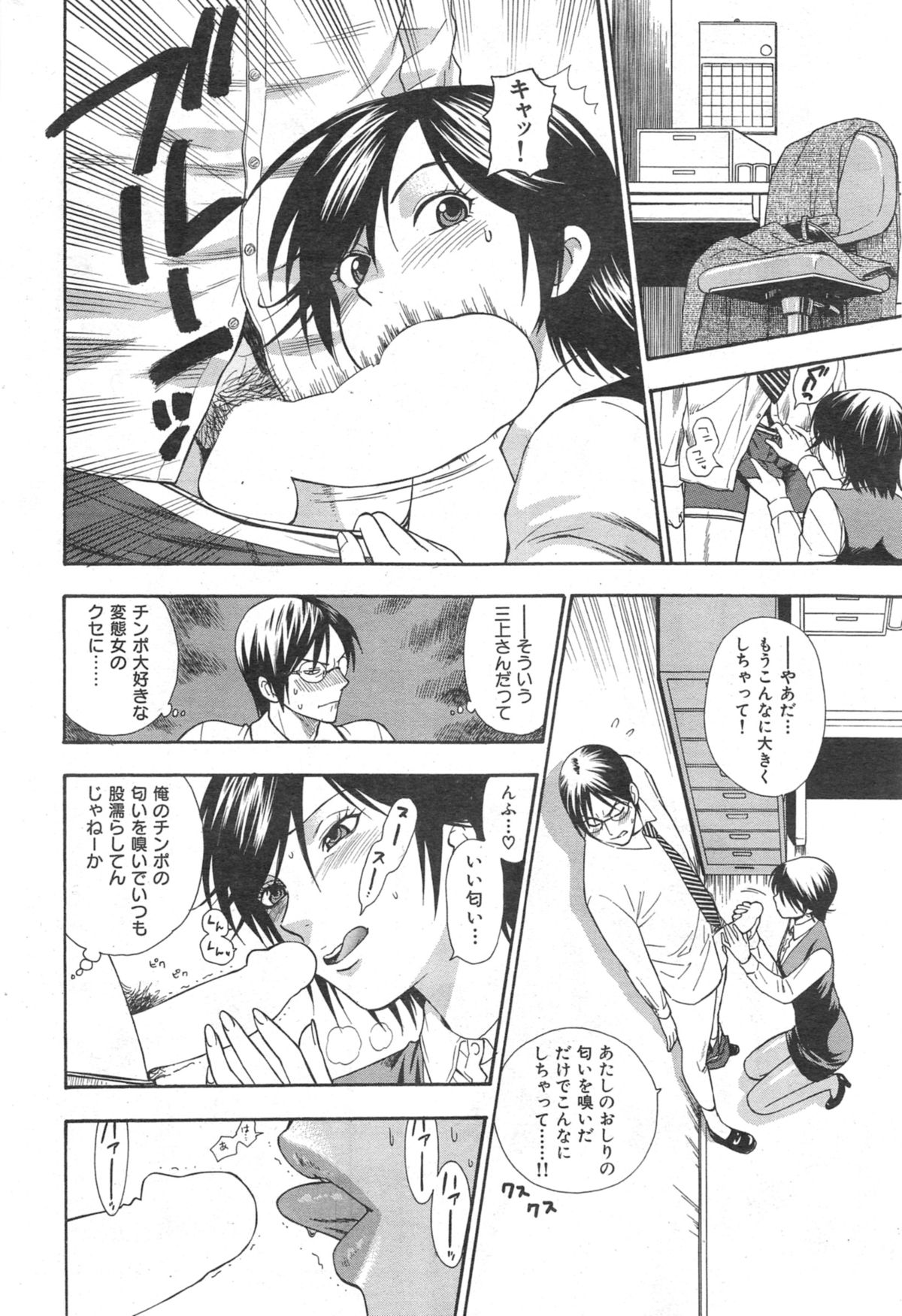 COMIC 華漫 2014年10月号